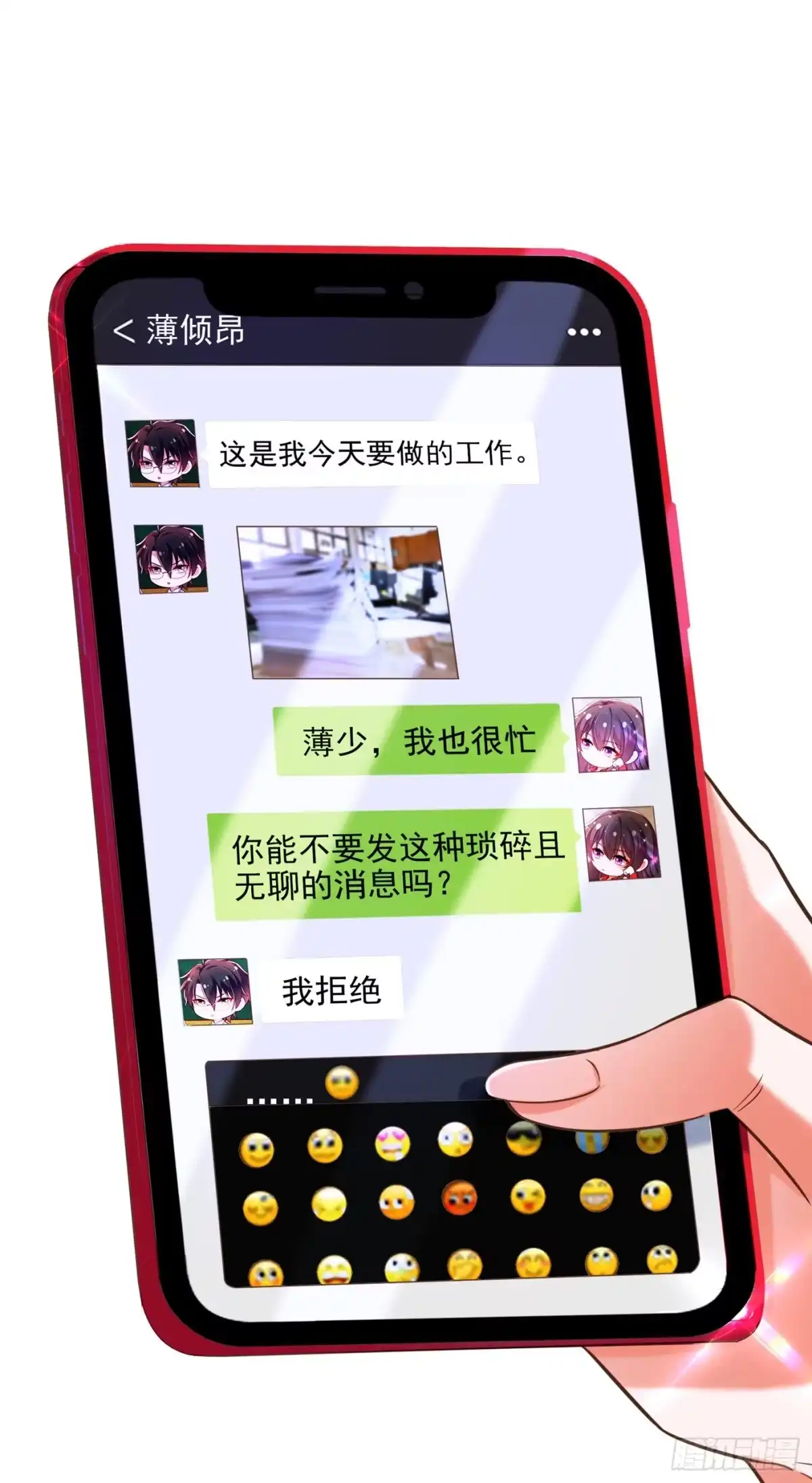 《重生空间：大小姐不好惹》第259话 查不出病因？ 第3页