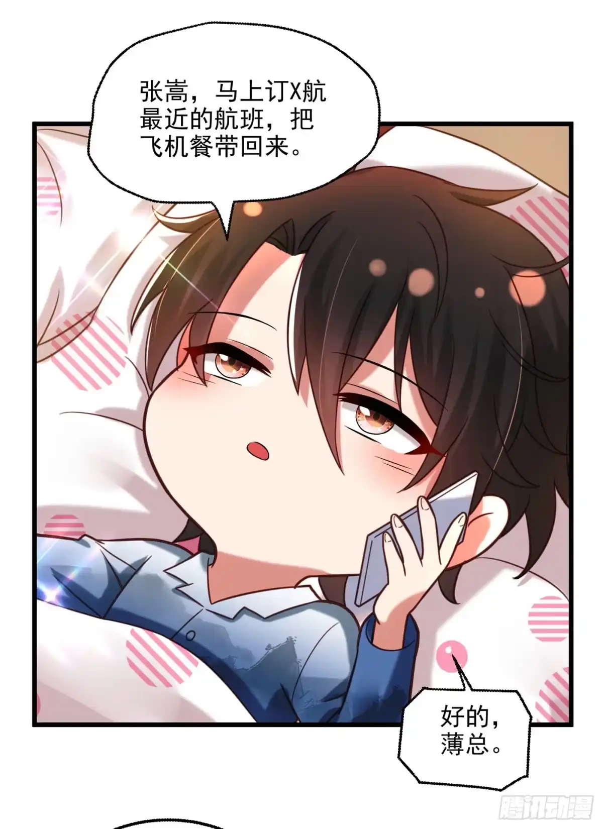 《重生空间：大小姐不好惹》第259话 查不出病因？ 第40页