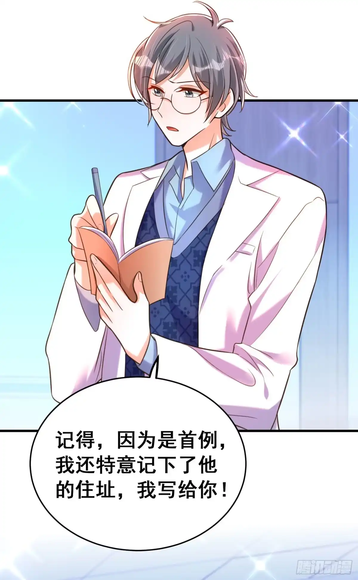 《重生空间：大小姐不好惹》第259话 查不出病因？ 第24页