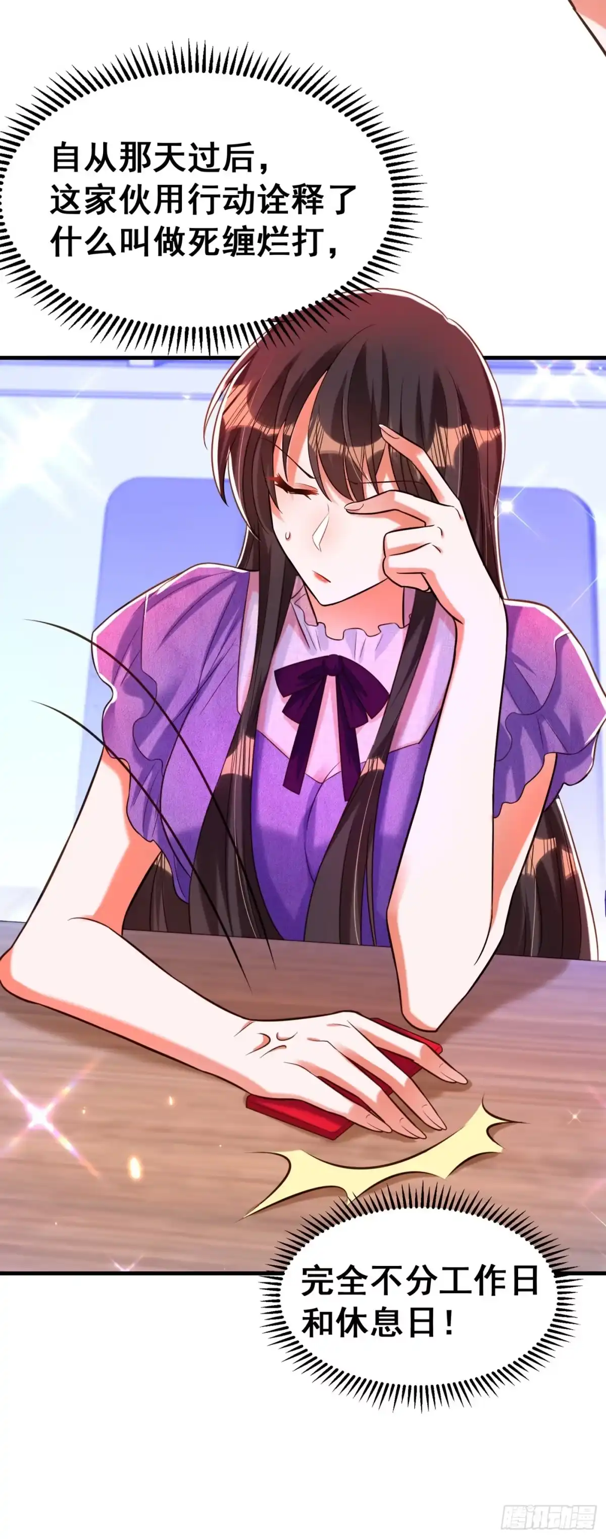 《重生空间：大小姐不好惹》第259话 查不出病因？ 第4页