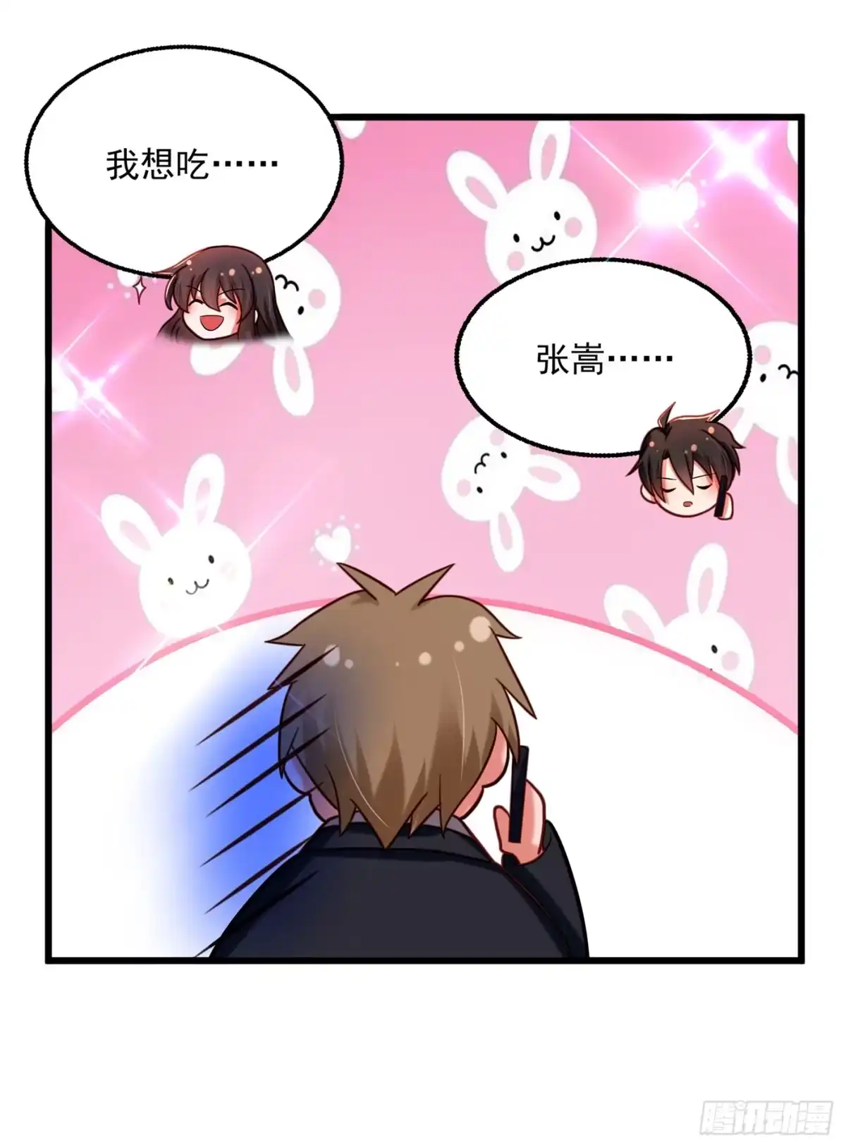 《重生空间：大小姐不好惹》第259话 查不出病因？ 第44页