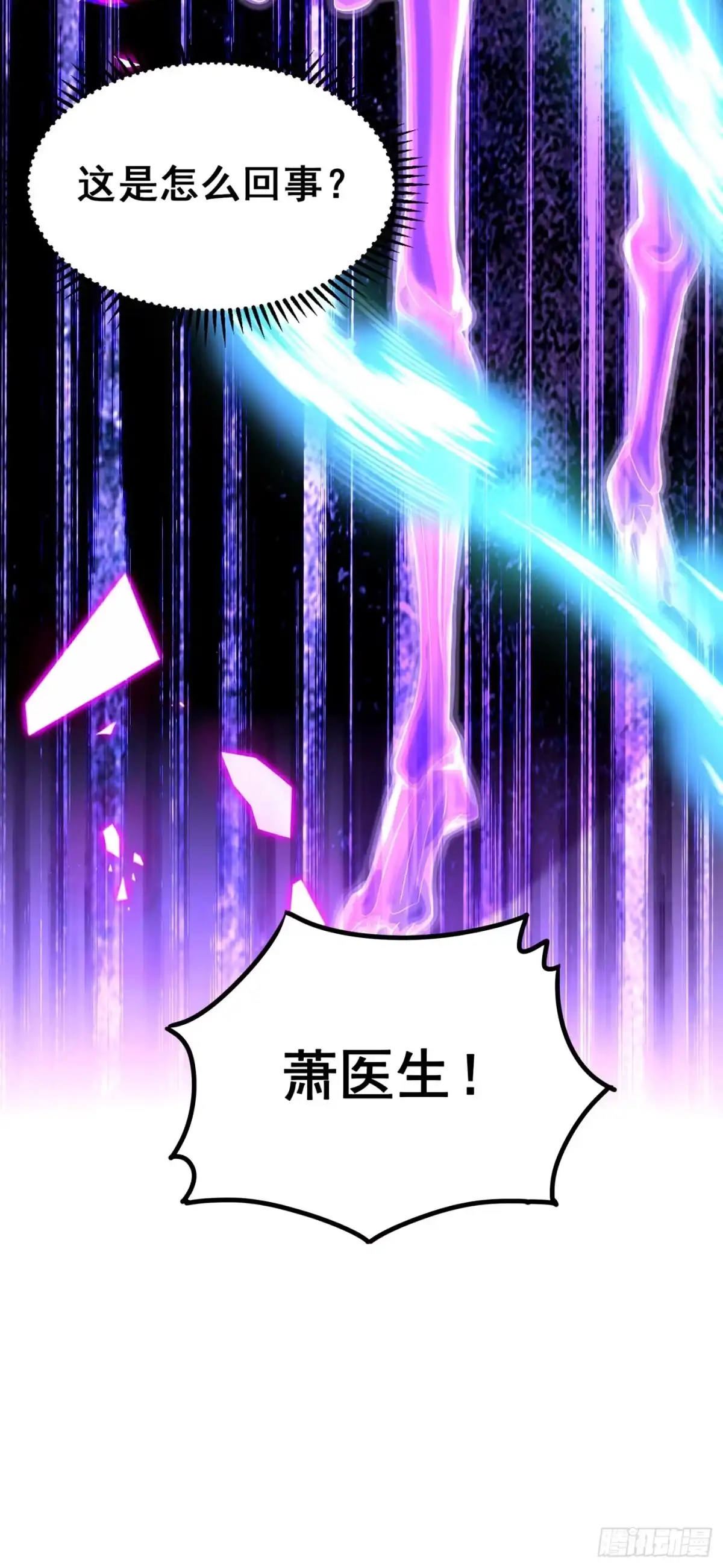 《重生空间：大小姐不好惹》第259话 查不出病因？ 第18页