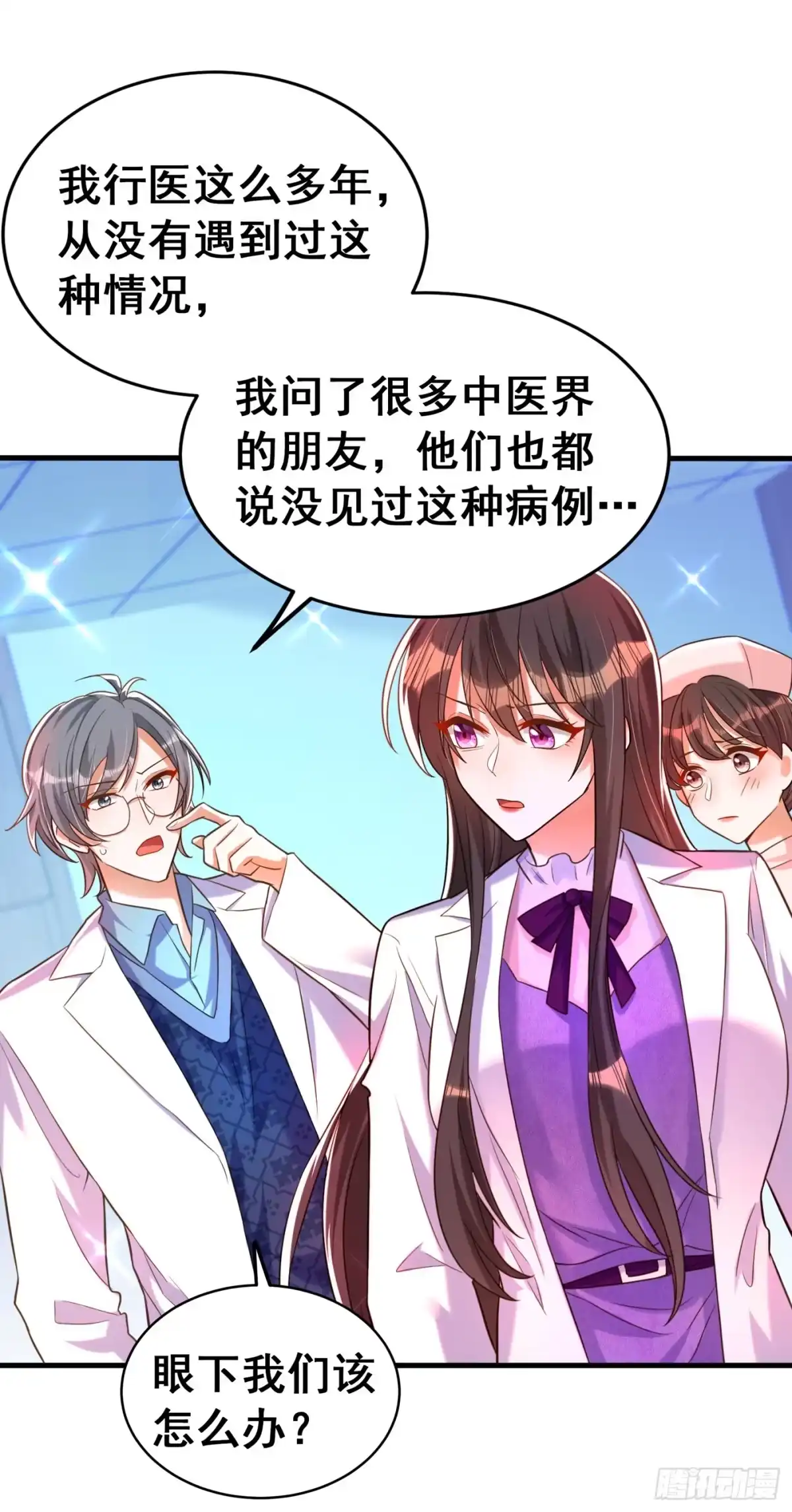 《重生空间：大小姐不好惹》第259话 查不出病因？ 第19页