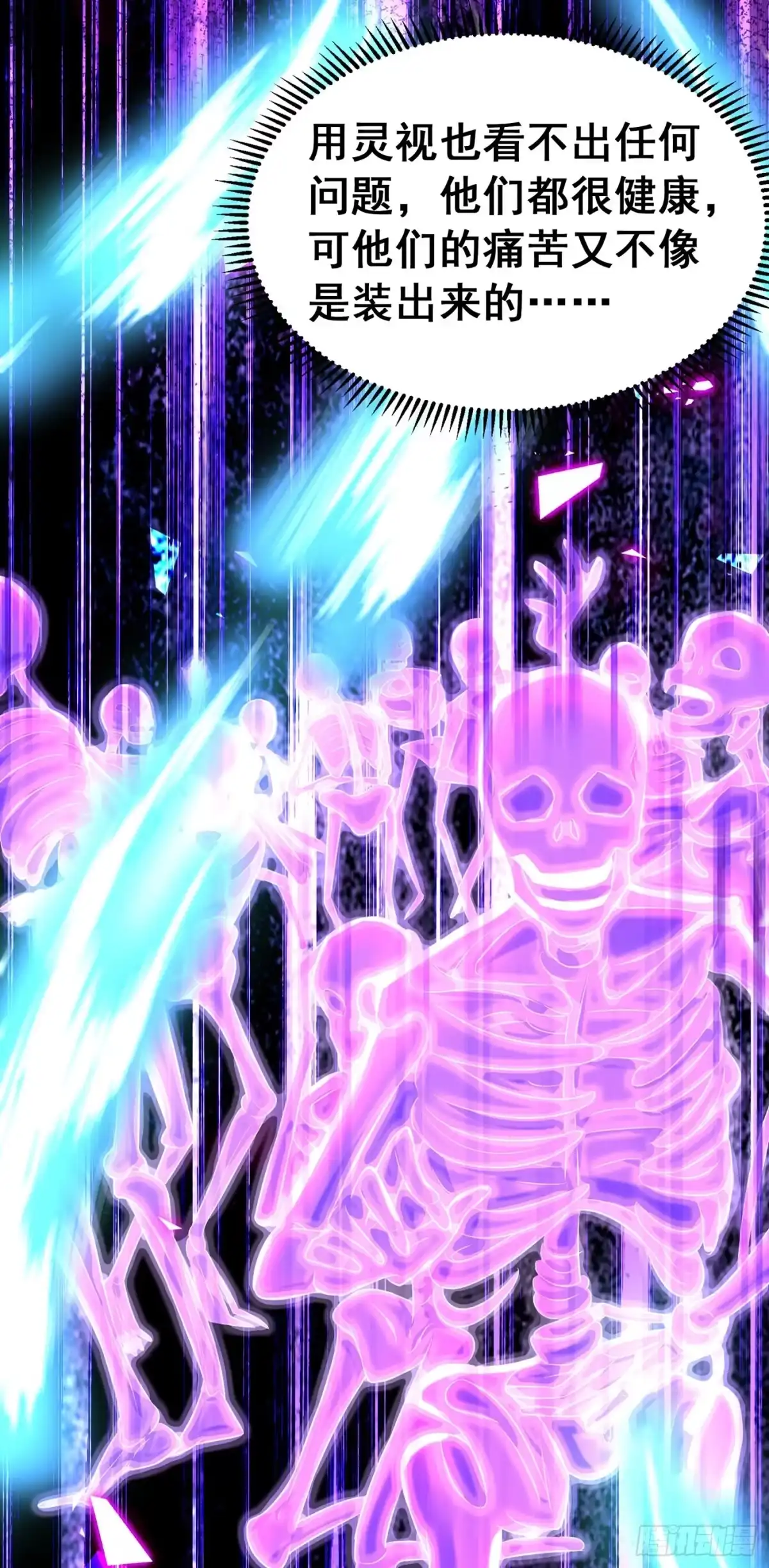 《重生空间：大小姐不好惹》第259话 查不出病因？ 第17页