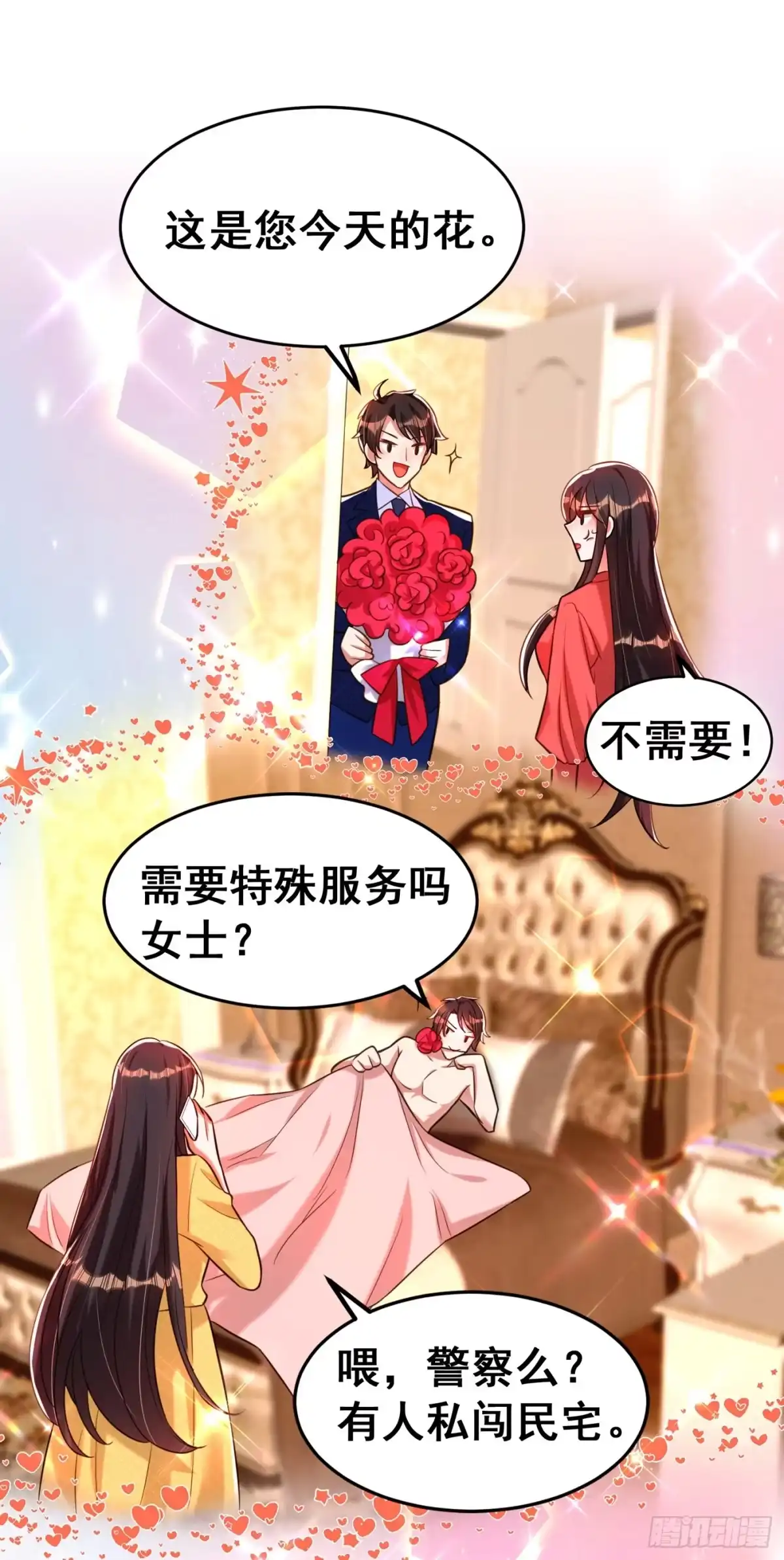 《重生空间：大小姐不好惹》第259话 查不出病因？ 第5页