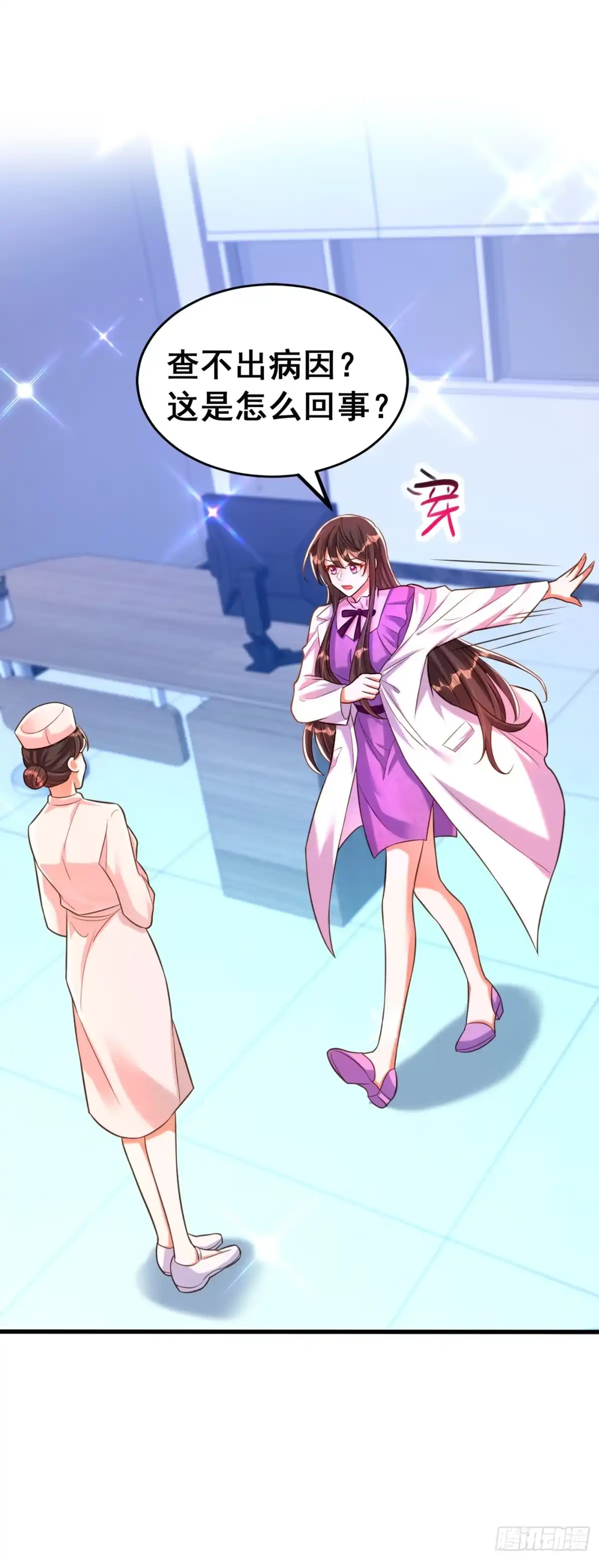 《重生空间：大小姐不好惹》第259话 查不出病因？ 第11页