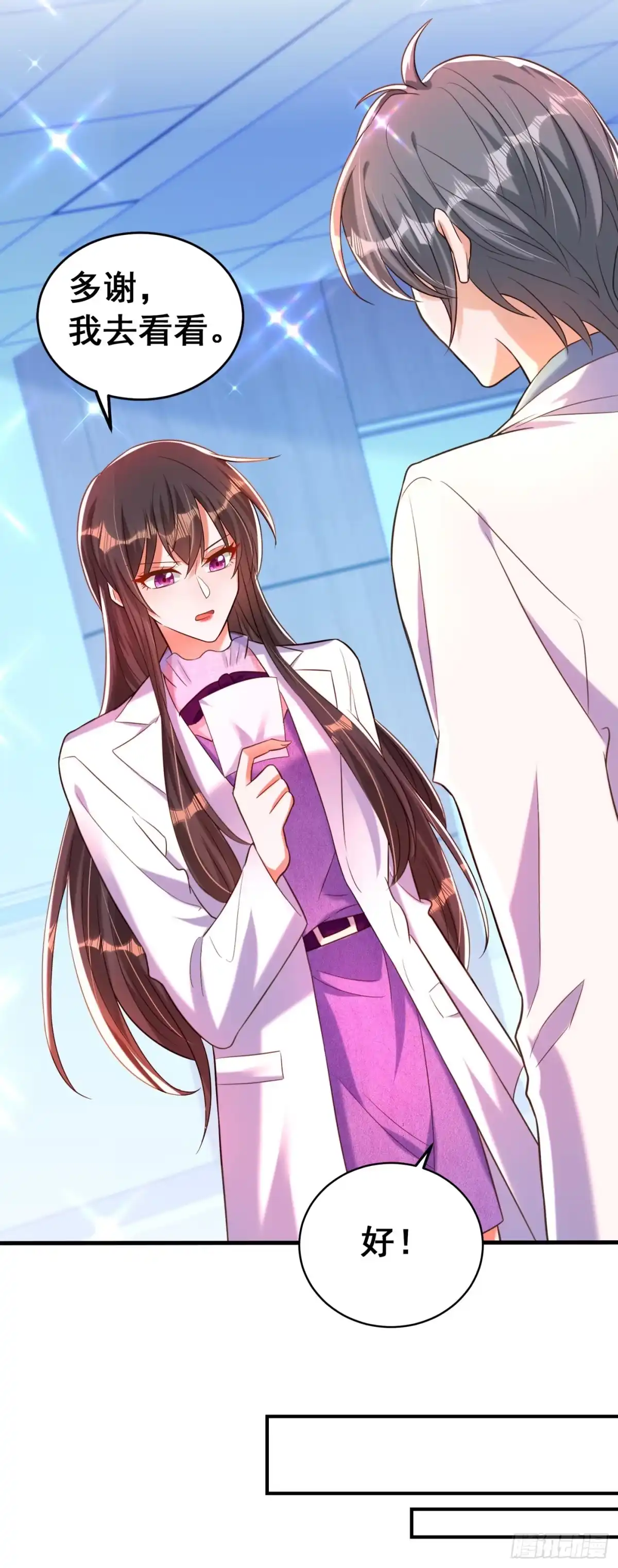 《重生空间：大小姐不好惹》第259话 查不出病因？ 第25页