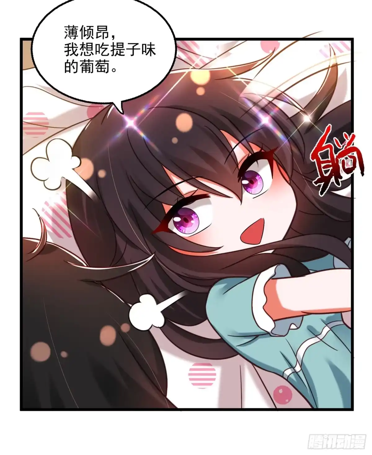 《重生空间：大小姐不好惹》第259话 查不出病因？ 第41页