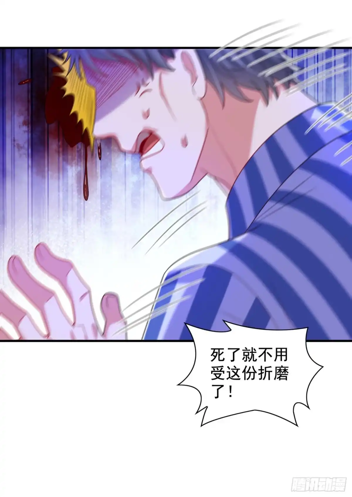 《重生空间：大小姐不好惹》第260话 你还是那么勇敢 第34页