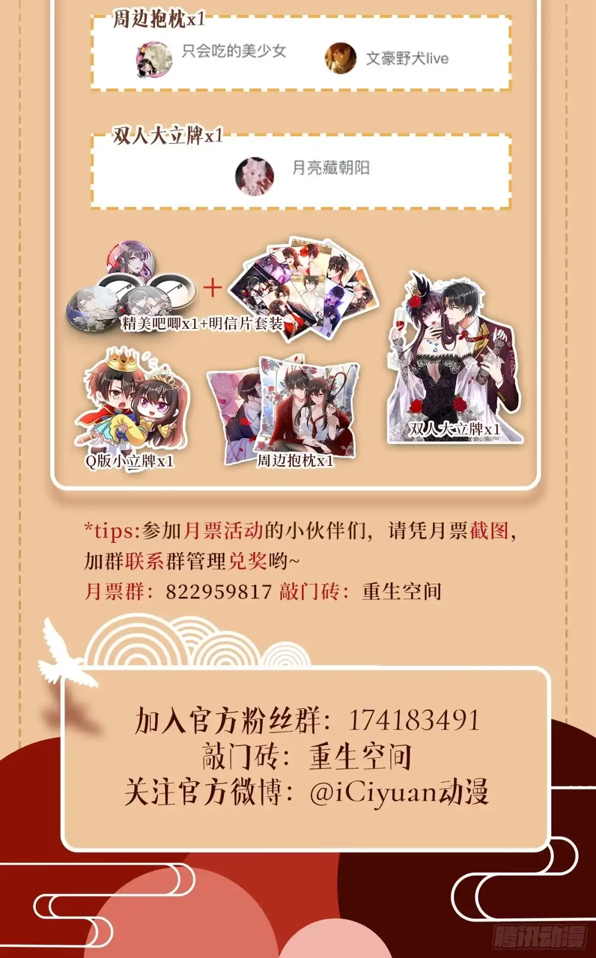 《重生空间：大小姐不好惹》第260话 你还是那么勇敢 第36页