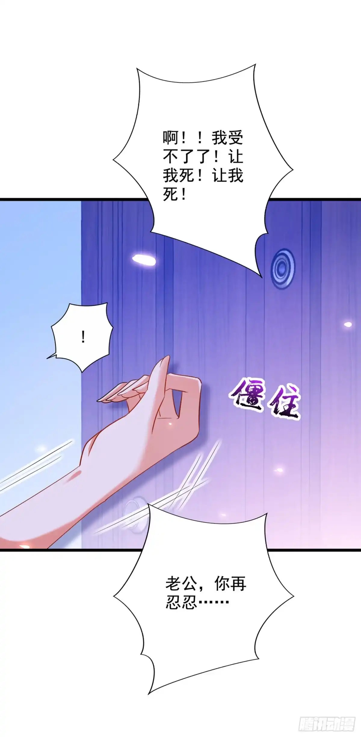 《重生空间：大小姐不好惹》第260话 你还是那么勇敢 第26页