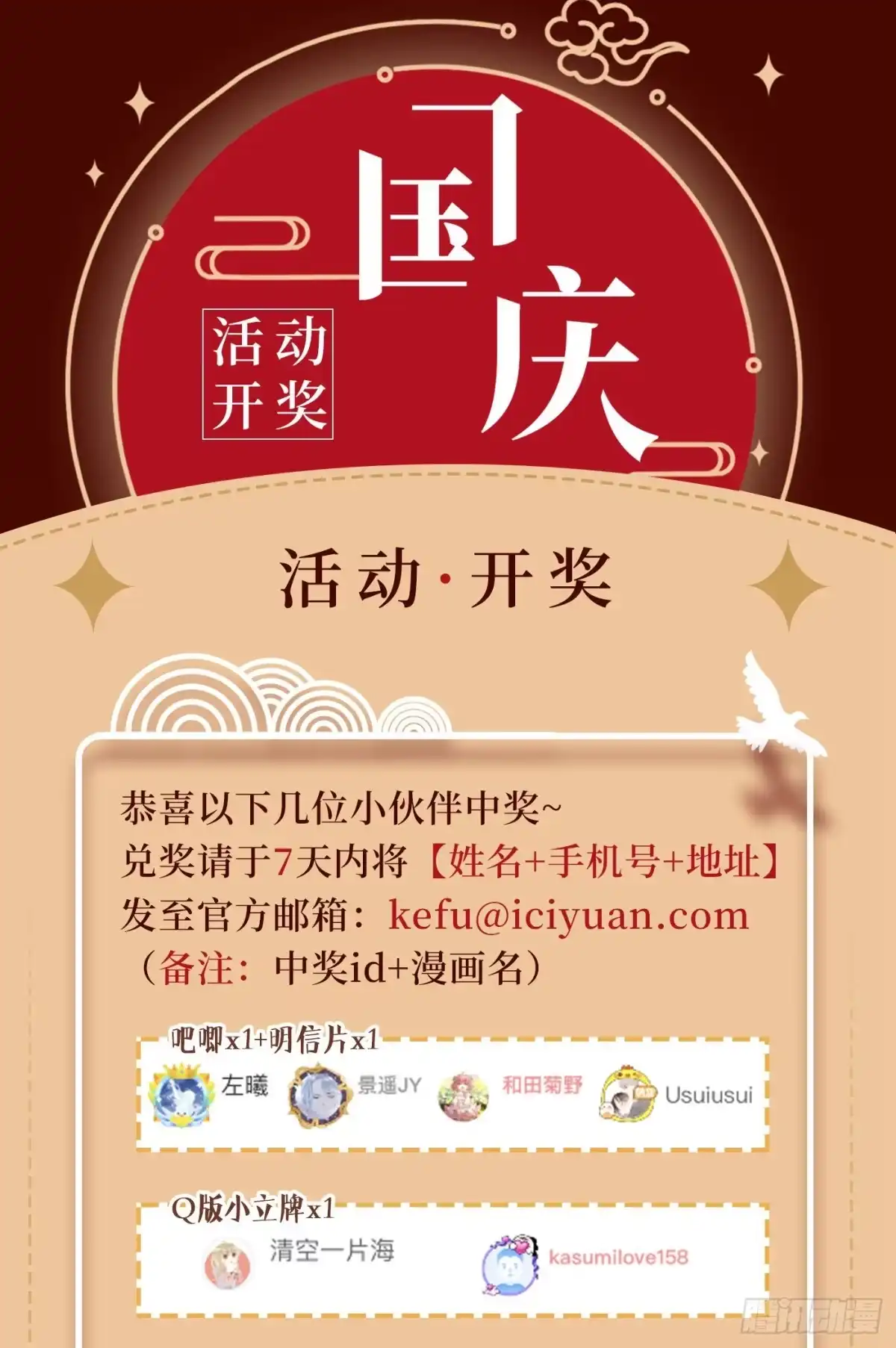 《重生空间：大小姐不好惹》第260话 你还是那么勇敢 第35页