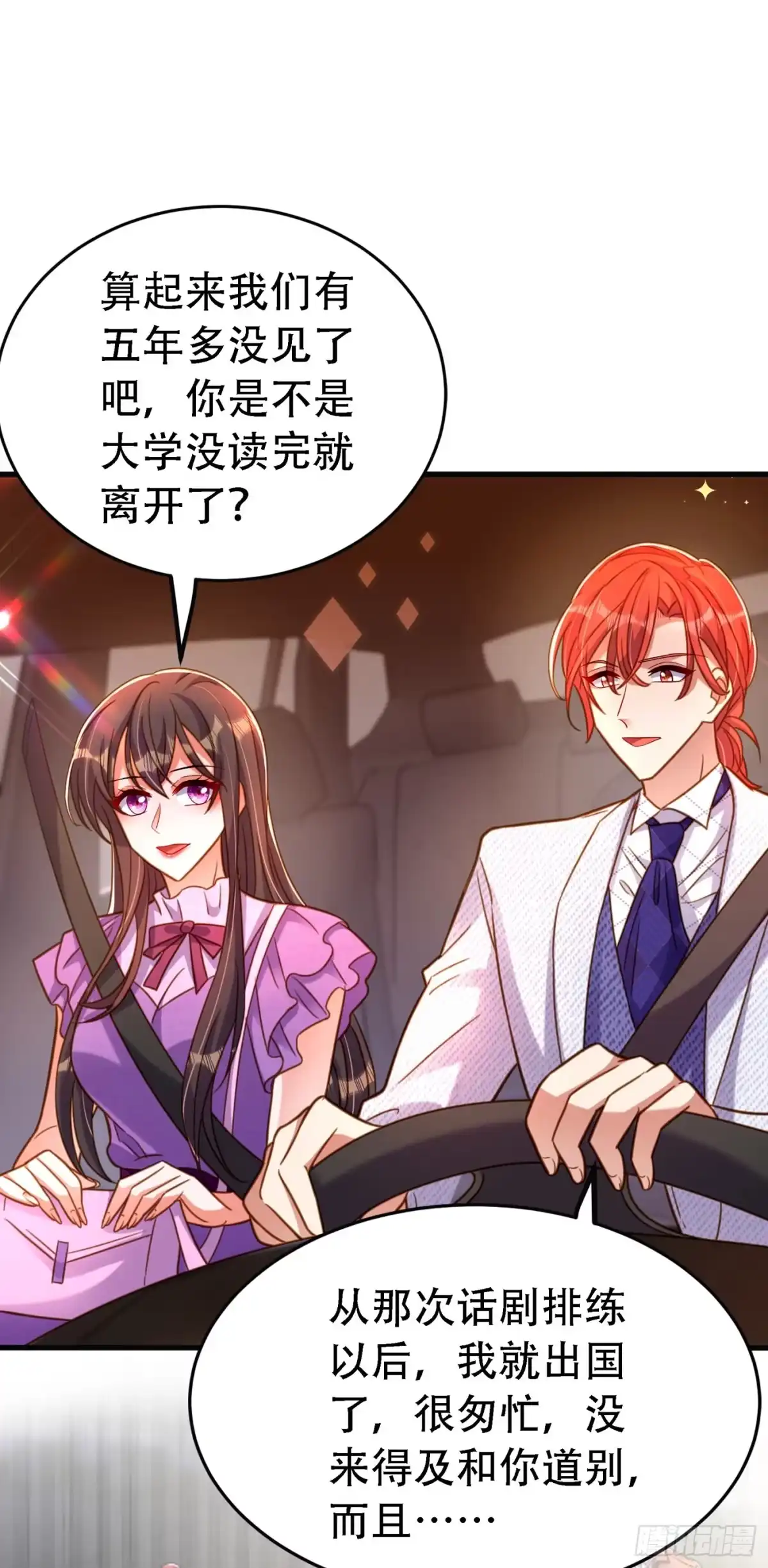 《重生空间：大小姐不好惹》第260话 你还是那么勇敢 第7页