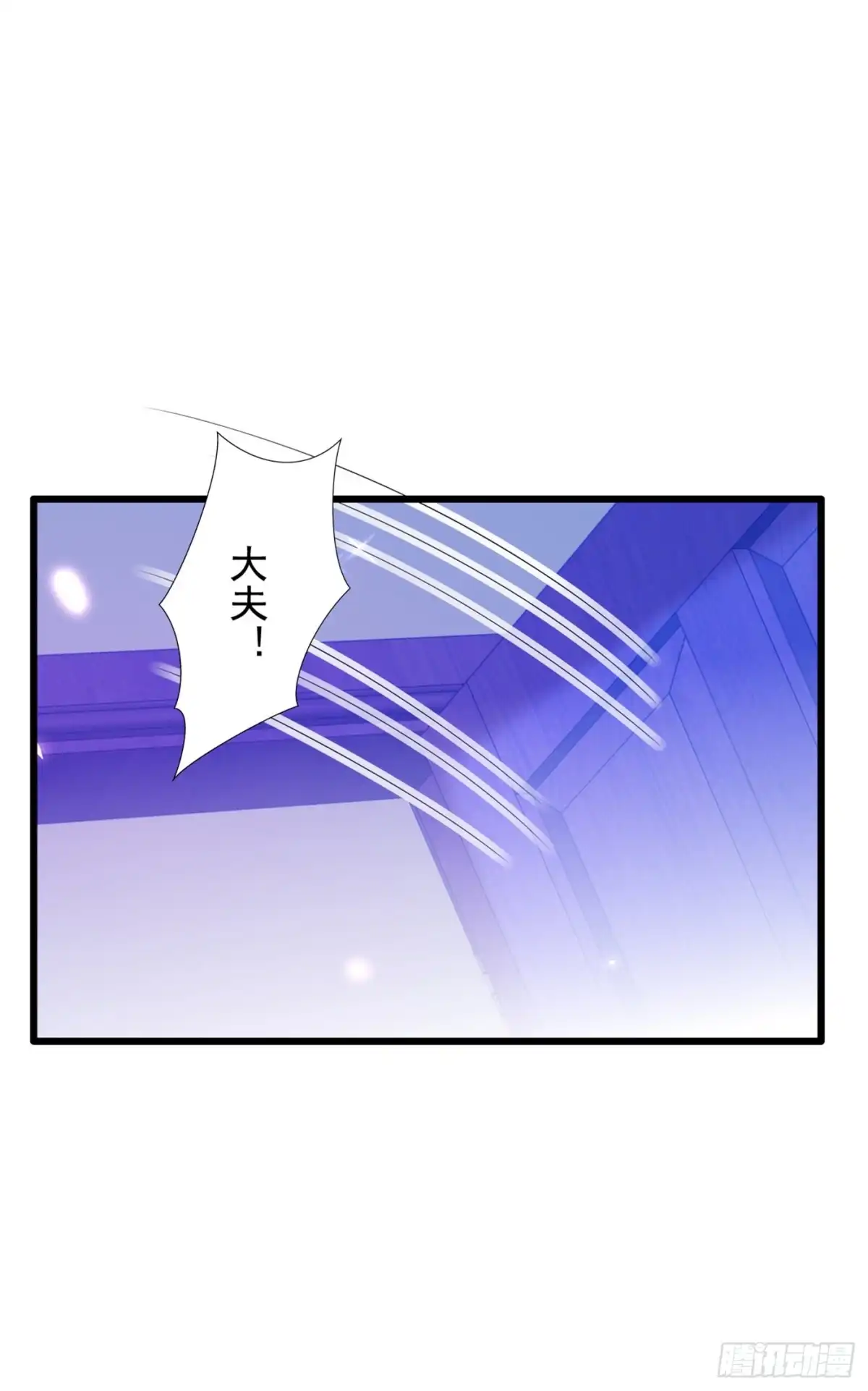 《重生空间：大小姐不好惹》第260话 你还是那么勇敢 第29页
