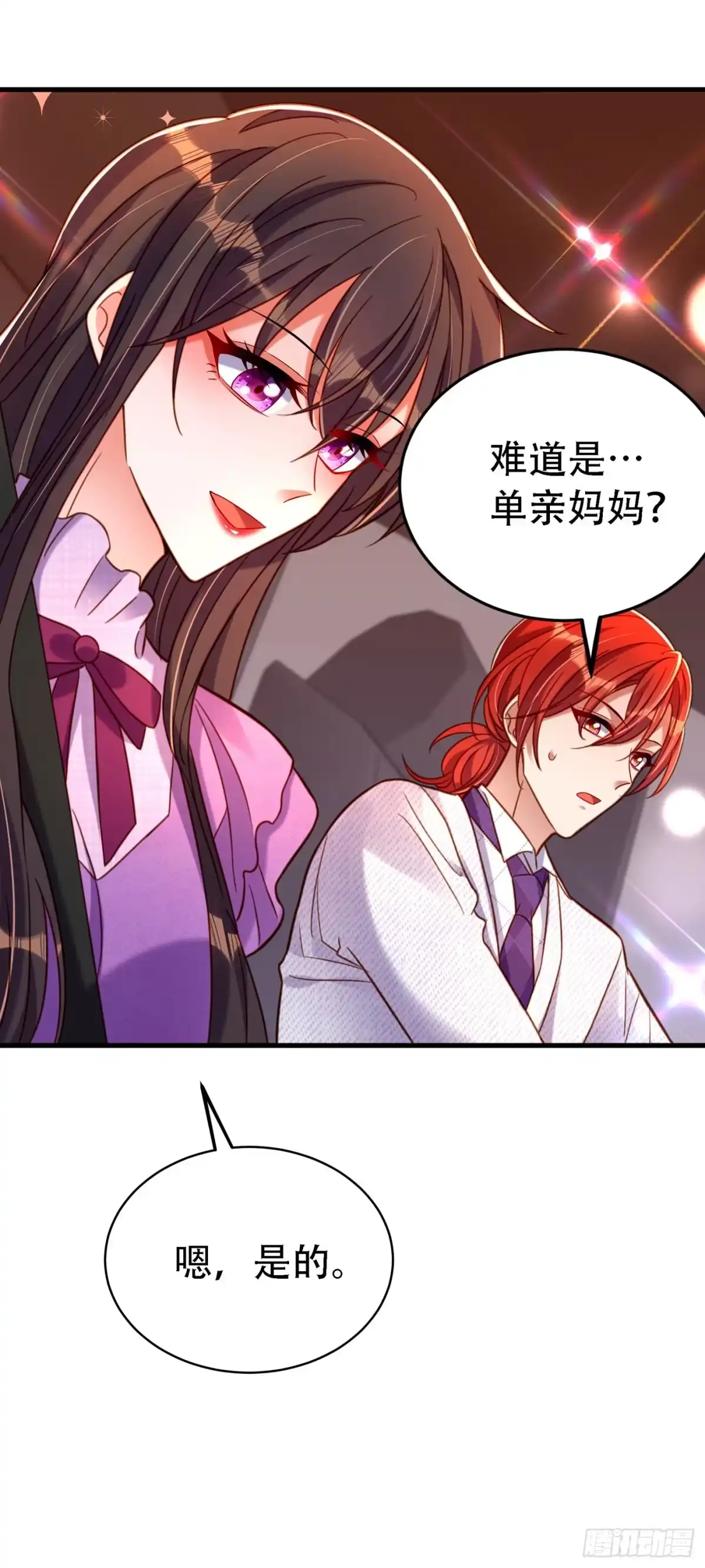 《重生空间：大小姐不好惹》第260话 你还是那么勇敢 第15页