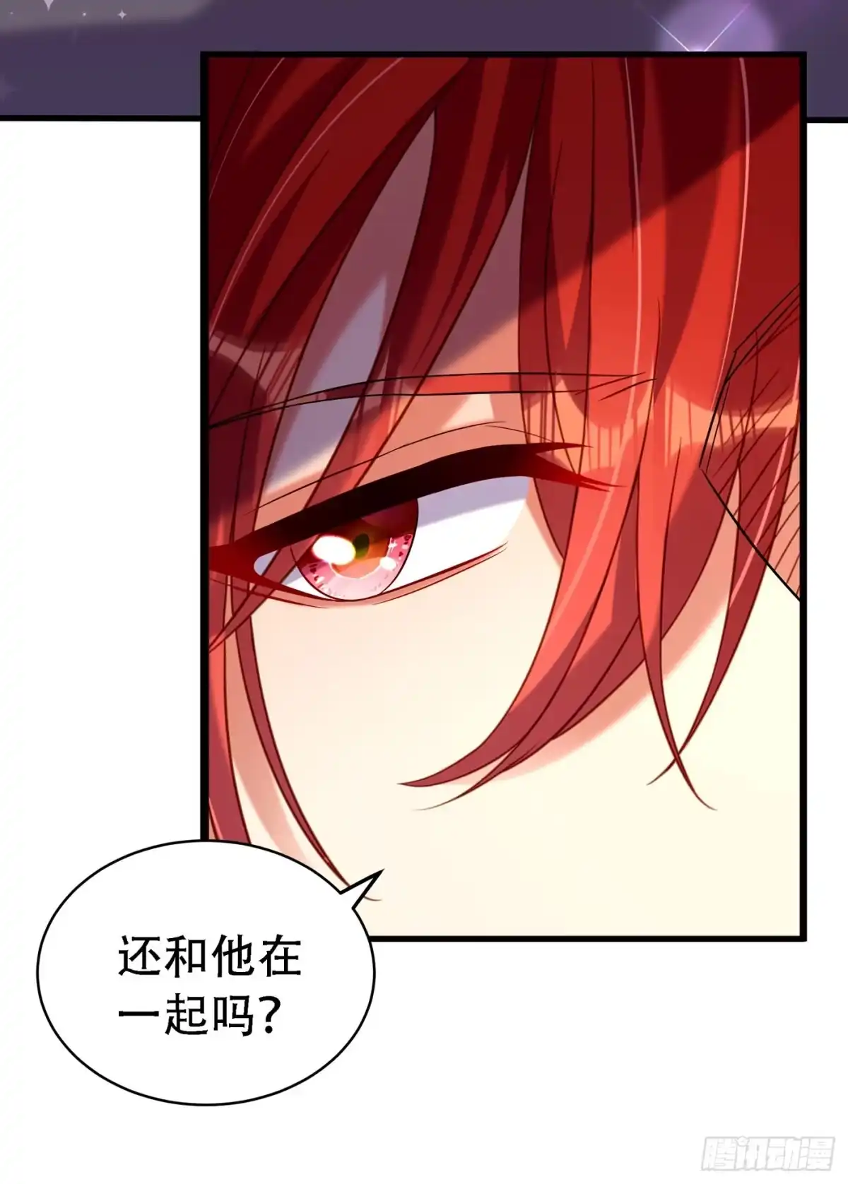 《重生空间：大小姐不好惹》第260话 你还是那么勇敢 第13页