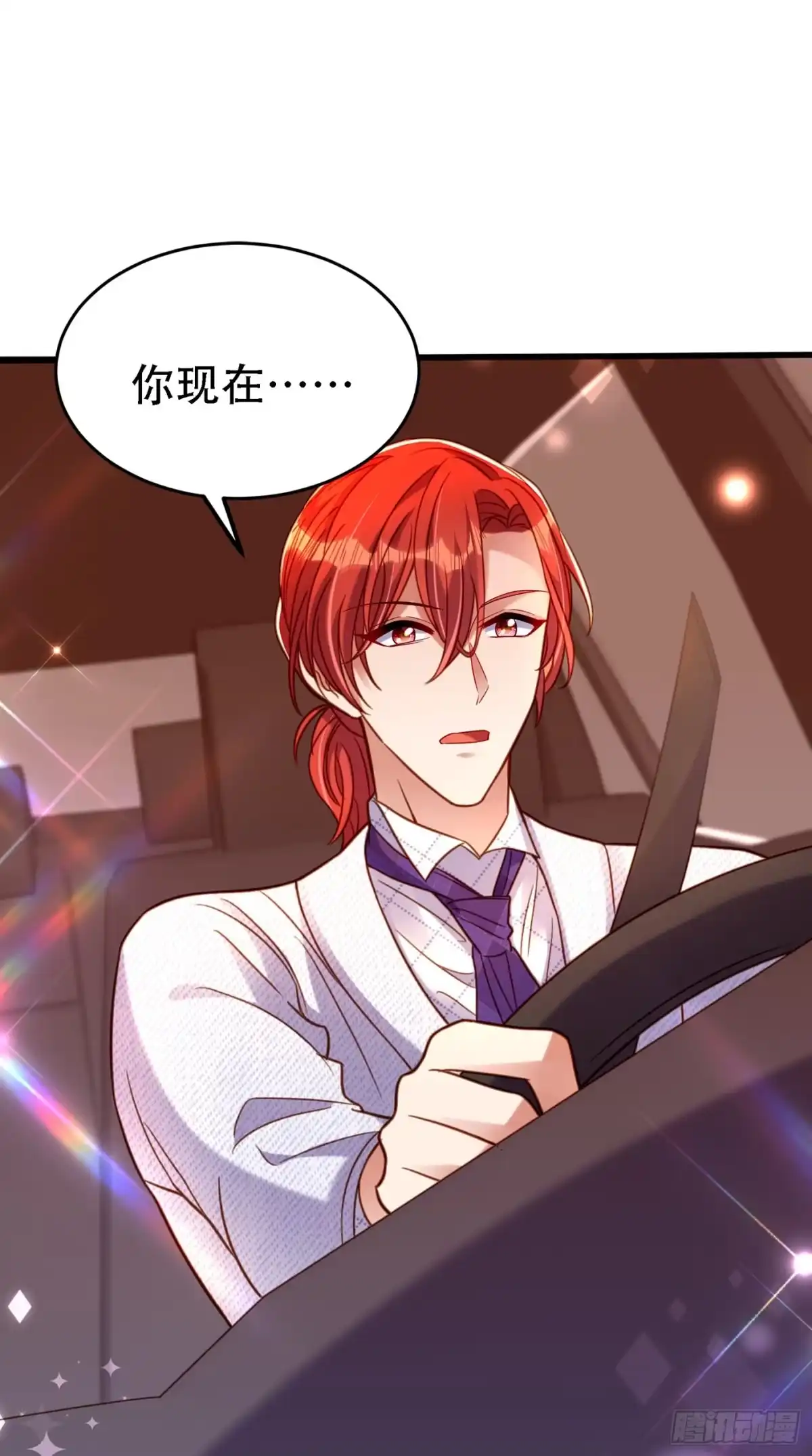《重生空间：大小姐不好惹》第260话 你还是那么勇敢 第12页