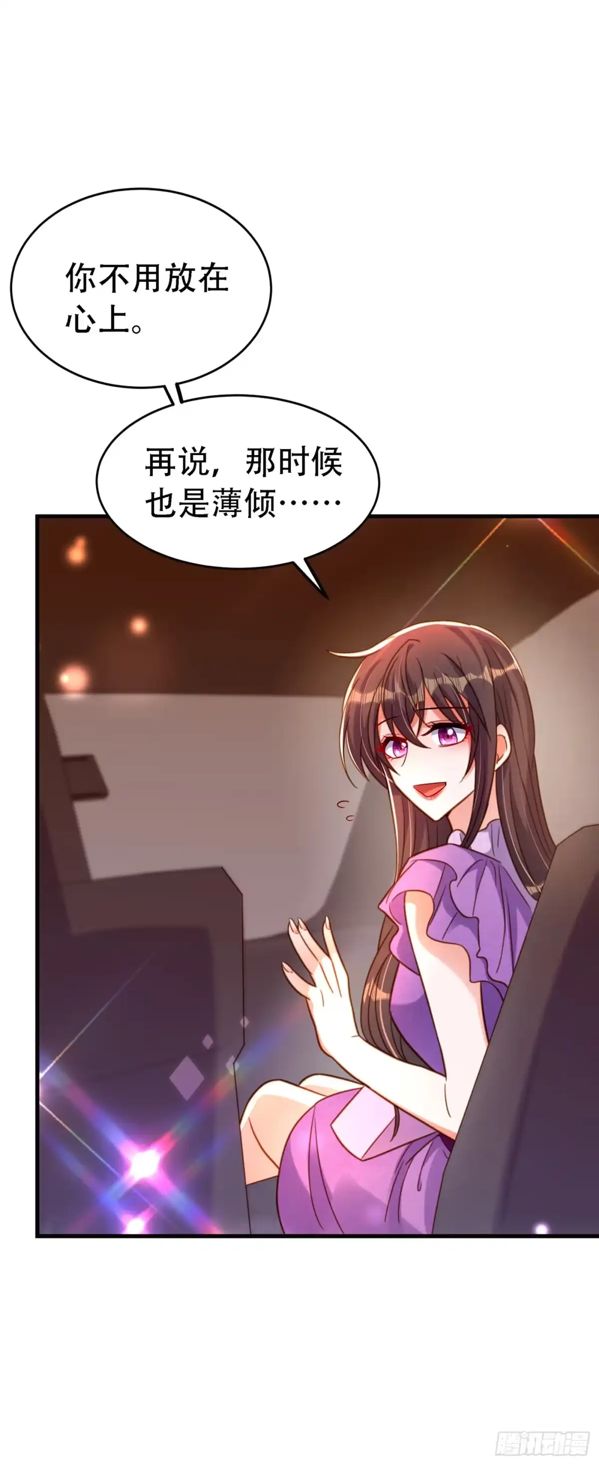 《重生空间：大小姐不好惹》第260话 你还是那么勇敢 第9页