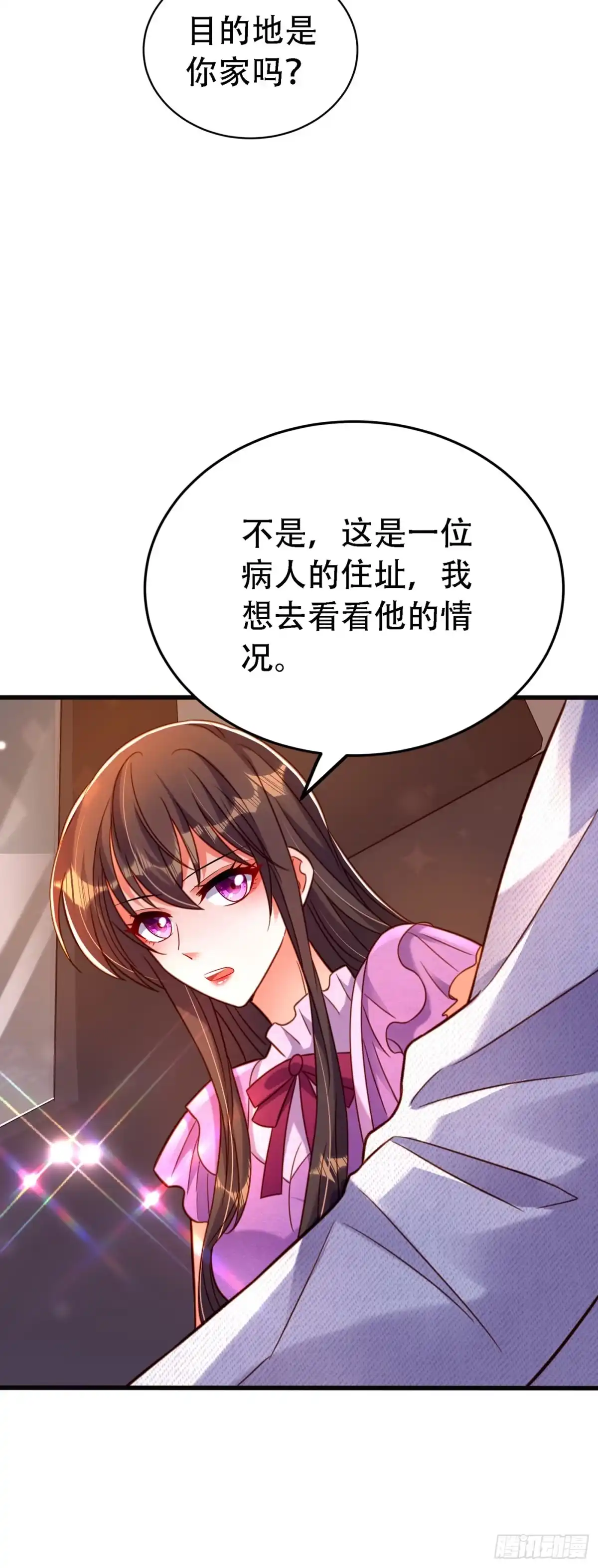 《重生空间：大小姐不好惹》第260话 你还是那么勇敢 第3页