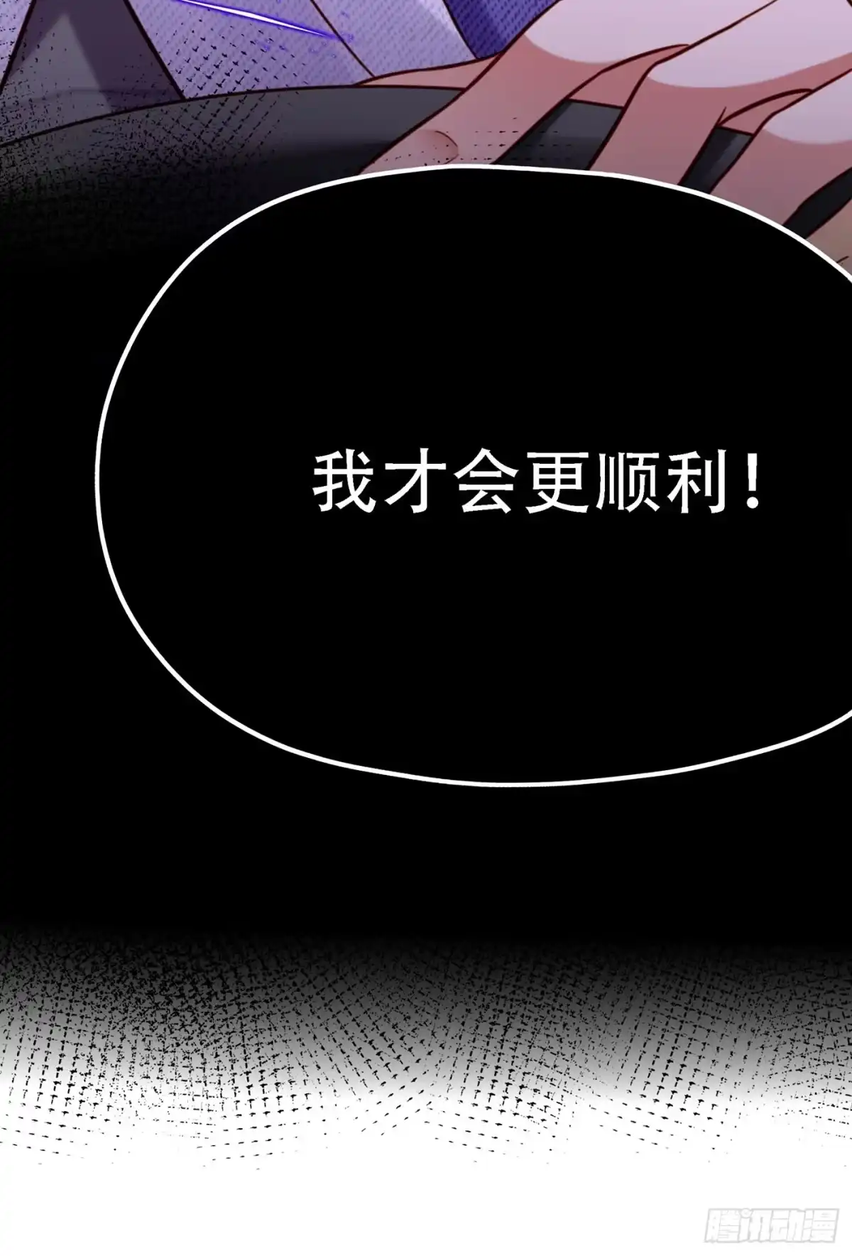 《重生空间：大小姐不好惹》第260话 你还是那么勇敢 第24页