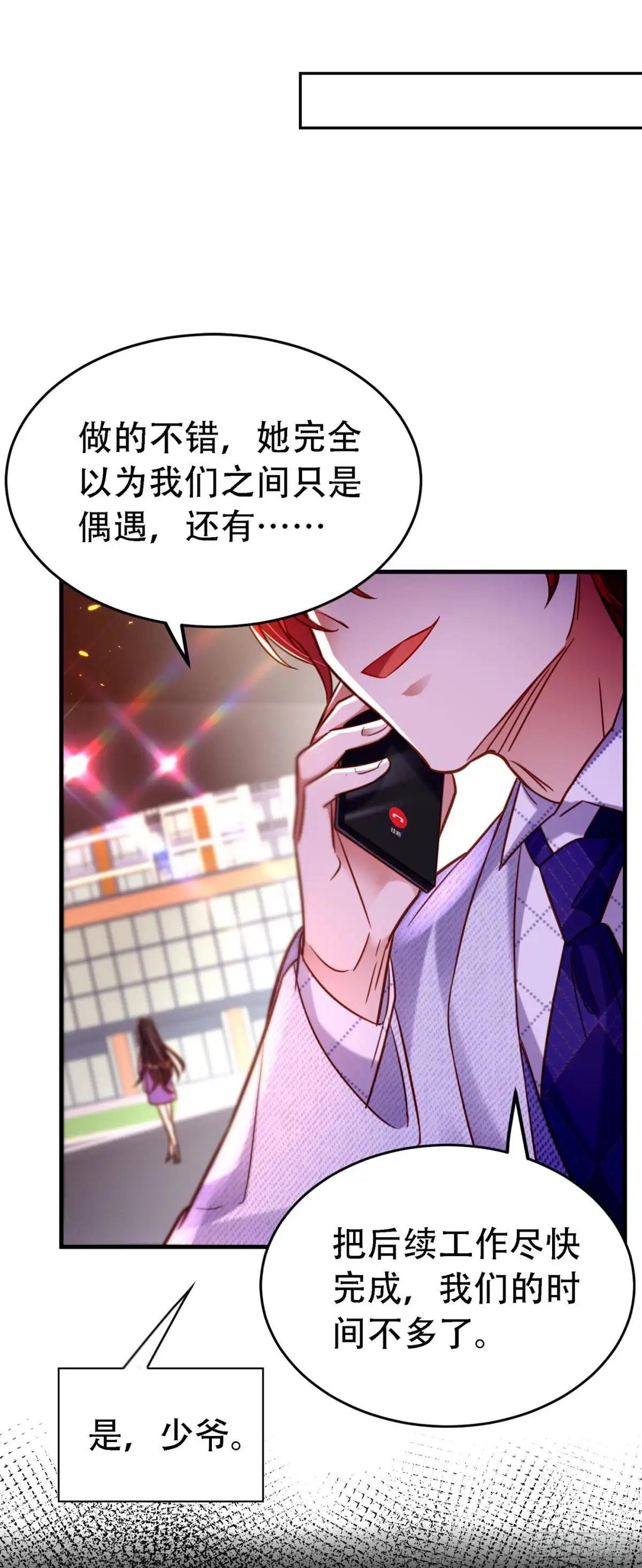 《重生空间：大小姐不好惹》第260话 你还是那么勇敢 第22页