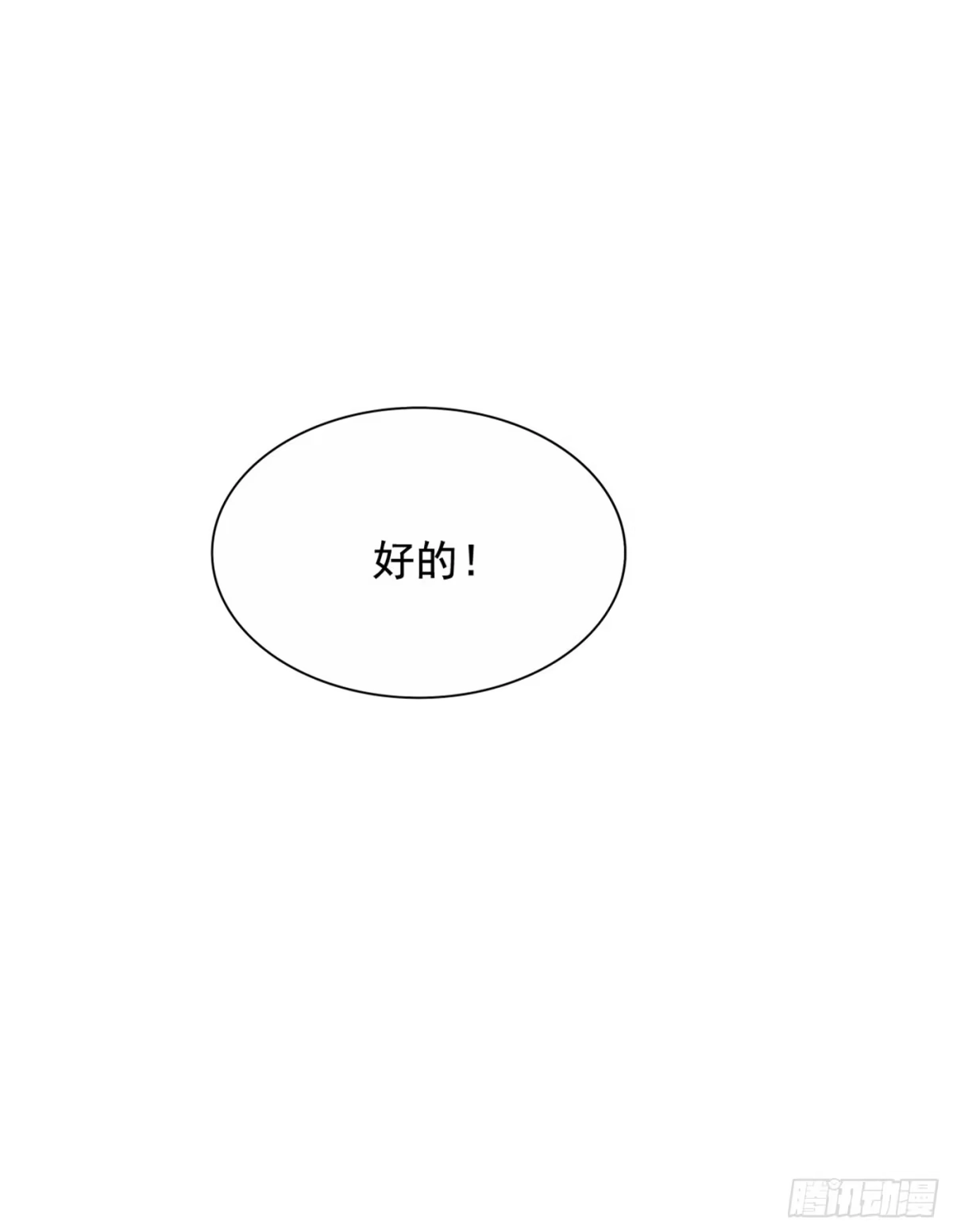 《重生空间：大小姐不好惹》第261话 脉象没有丝毫异常！ 第11页