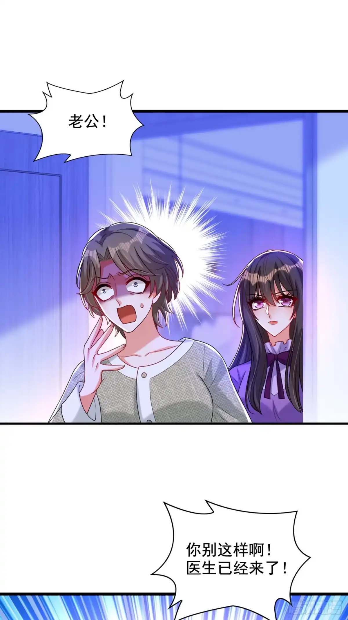 《重生空间：大小姐不好惹》第261话 脉象没有丝毫异常！ 第2页