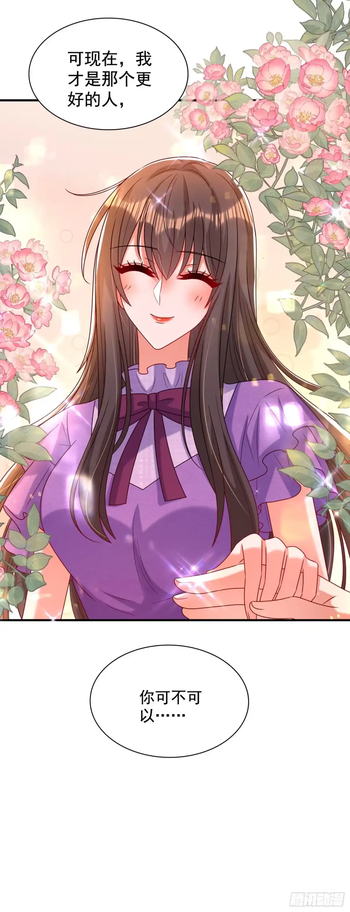 《重生空间：大小姐不好惹》第261话 脉象没有丝毫异常！ 第38页