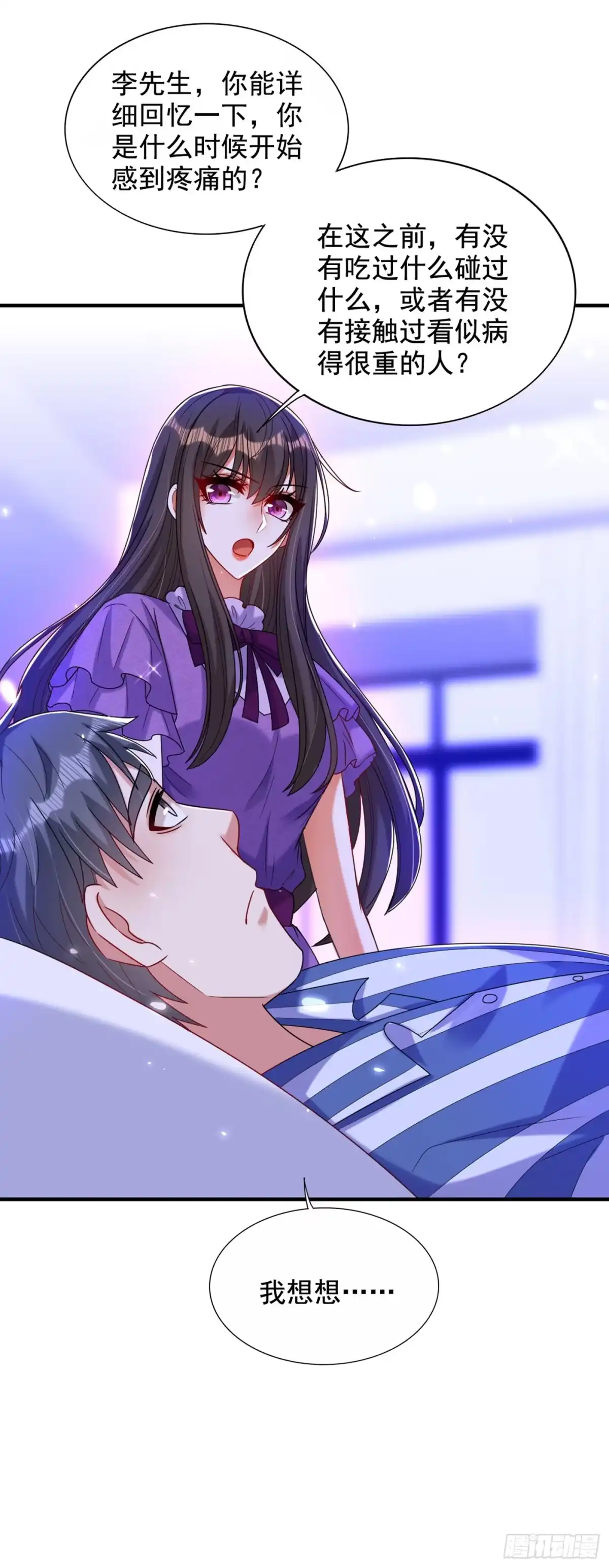 《重生空间：大小姐不好惹》第261话 脉象没有丝毫异常！ 第17页
