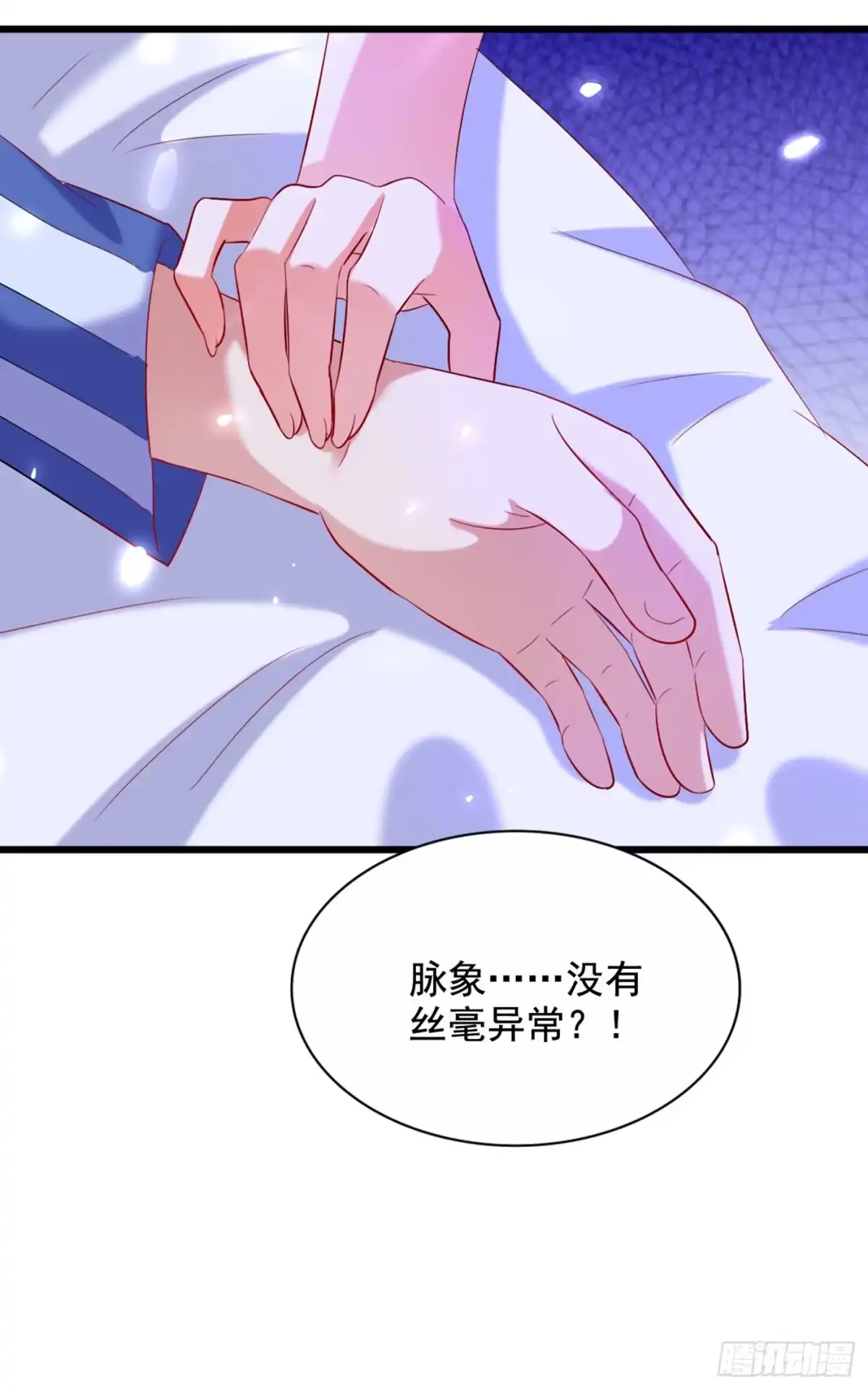 《重生空间：大小姐不好惹》第261话 脉象没有丝毫异常！ 第12页