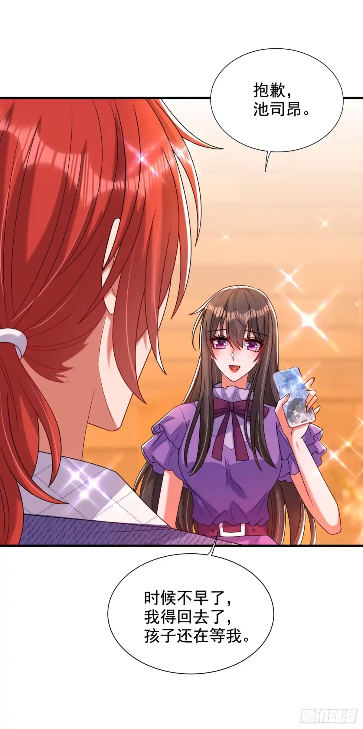《重生空间：大小姐不好惹》第262话 妈妈，人家超想你！ 第13页