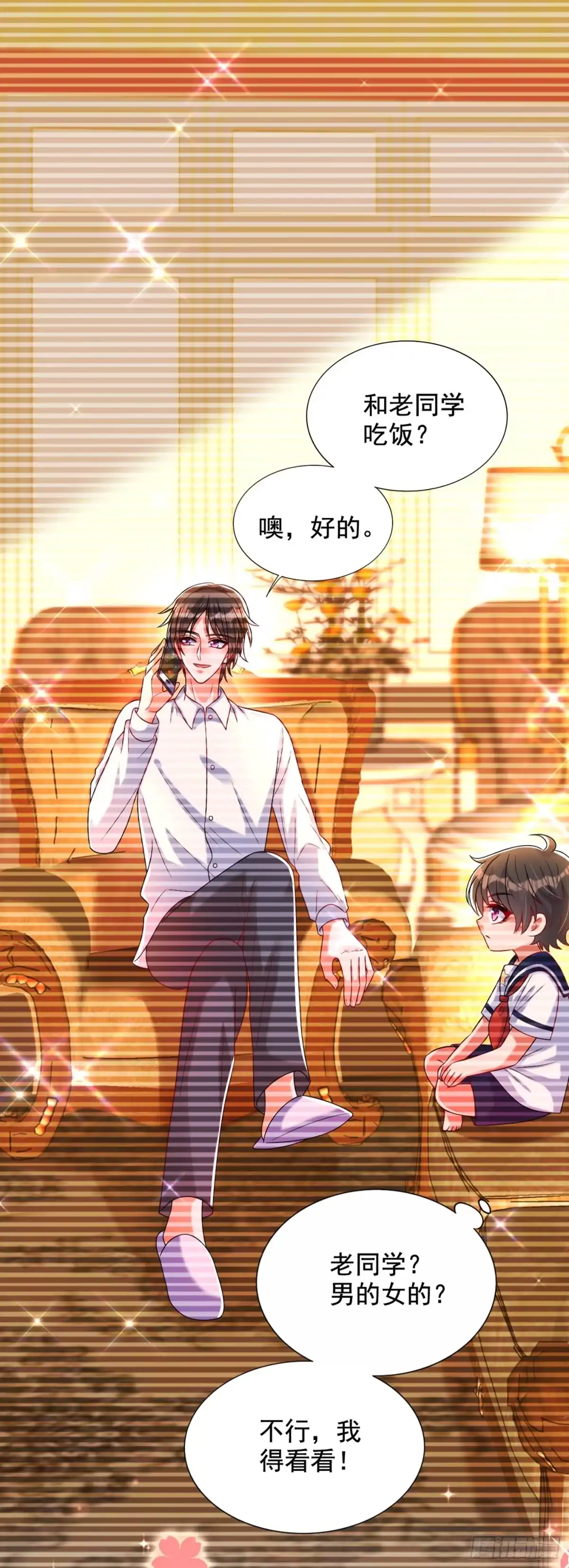 《重生空间：大小姐不好惹》第262话 妈妈，人家超想你！ 第20页