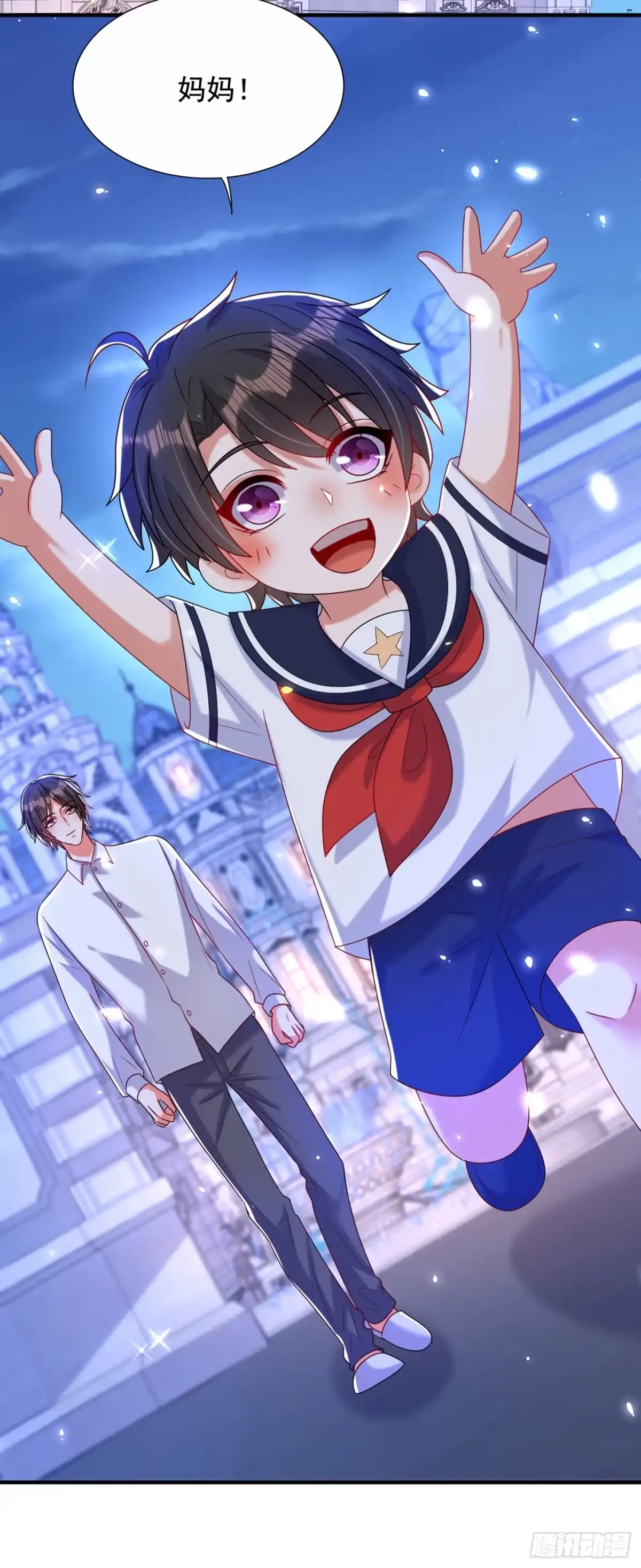 《重生空间：大小姐不好惹》第262话 妈妈，人家超想你！ 第17页