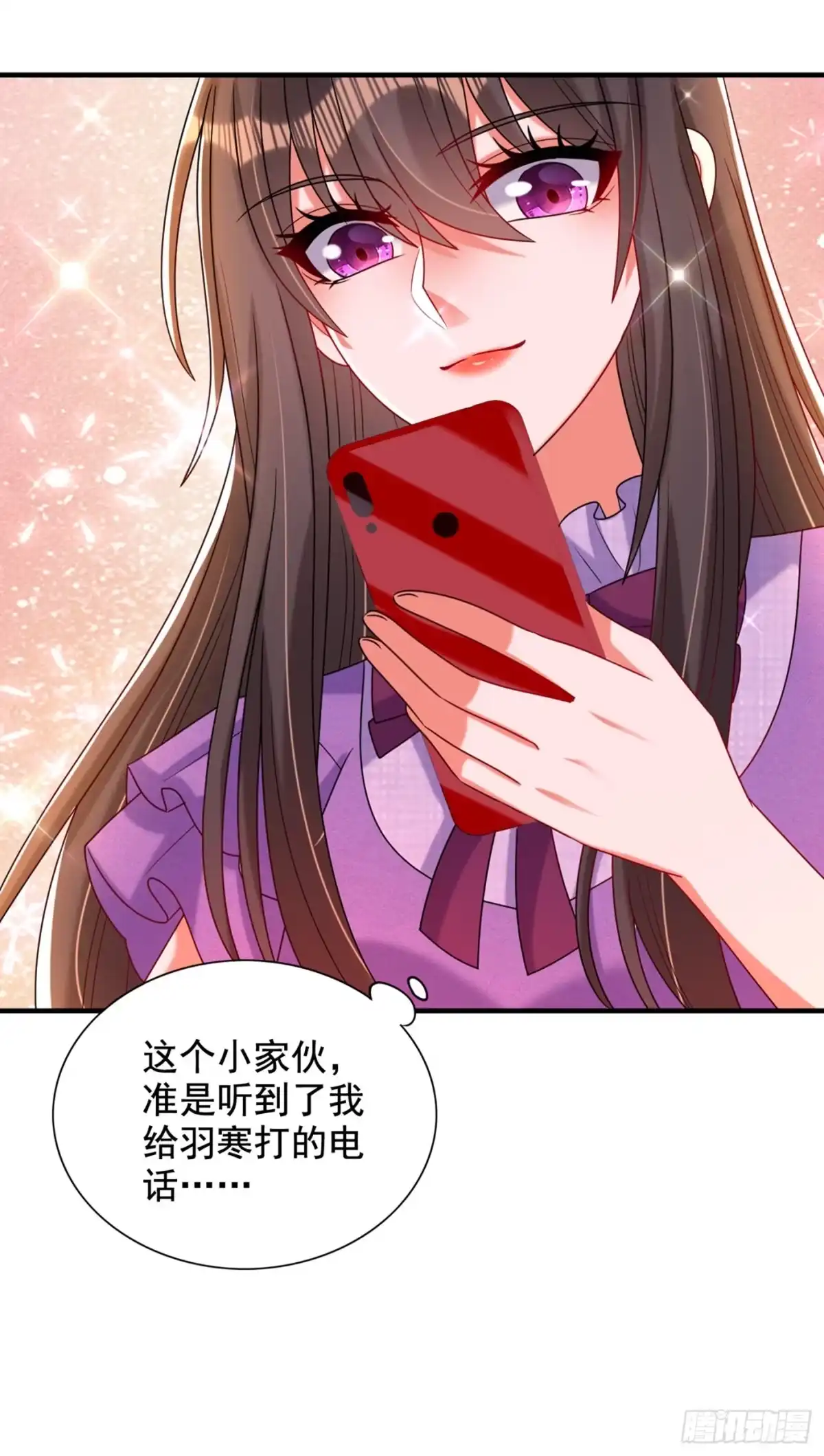 《重生空间：大小姐不好惹》第262话 妈妈，人家超想你！ 第12页