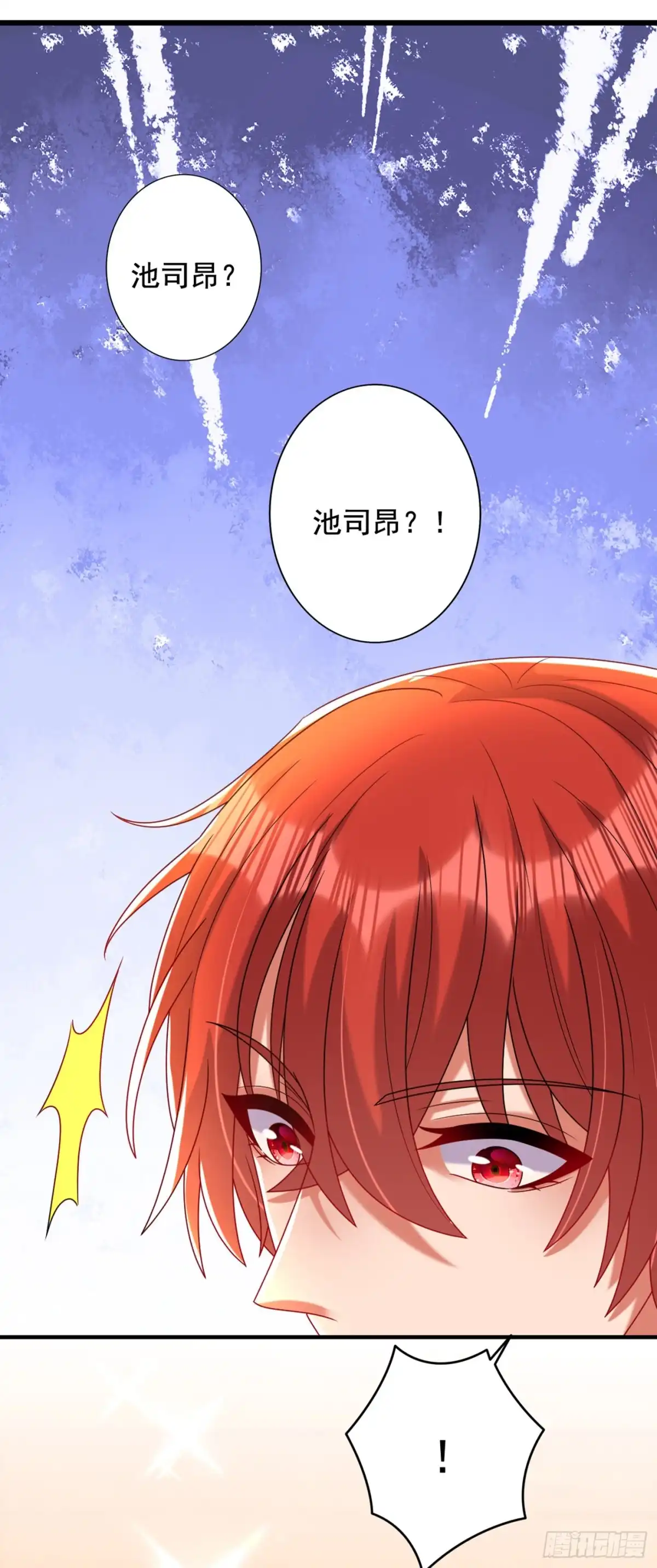 《重生空间：大小姐不好惹》第262话 妈妈，人家超想你！ 第2页