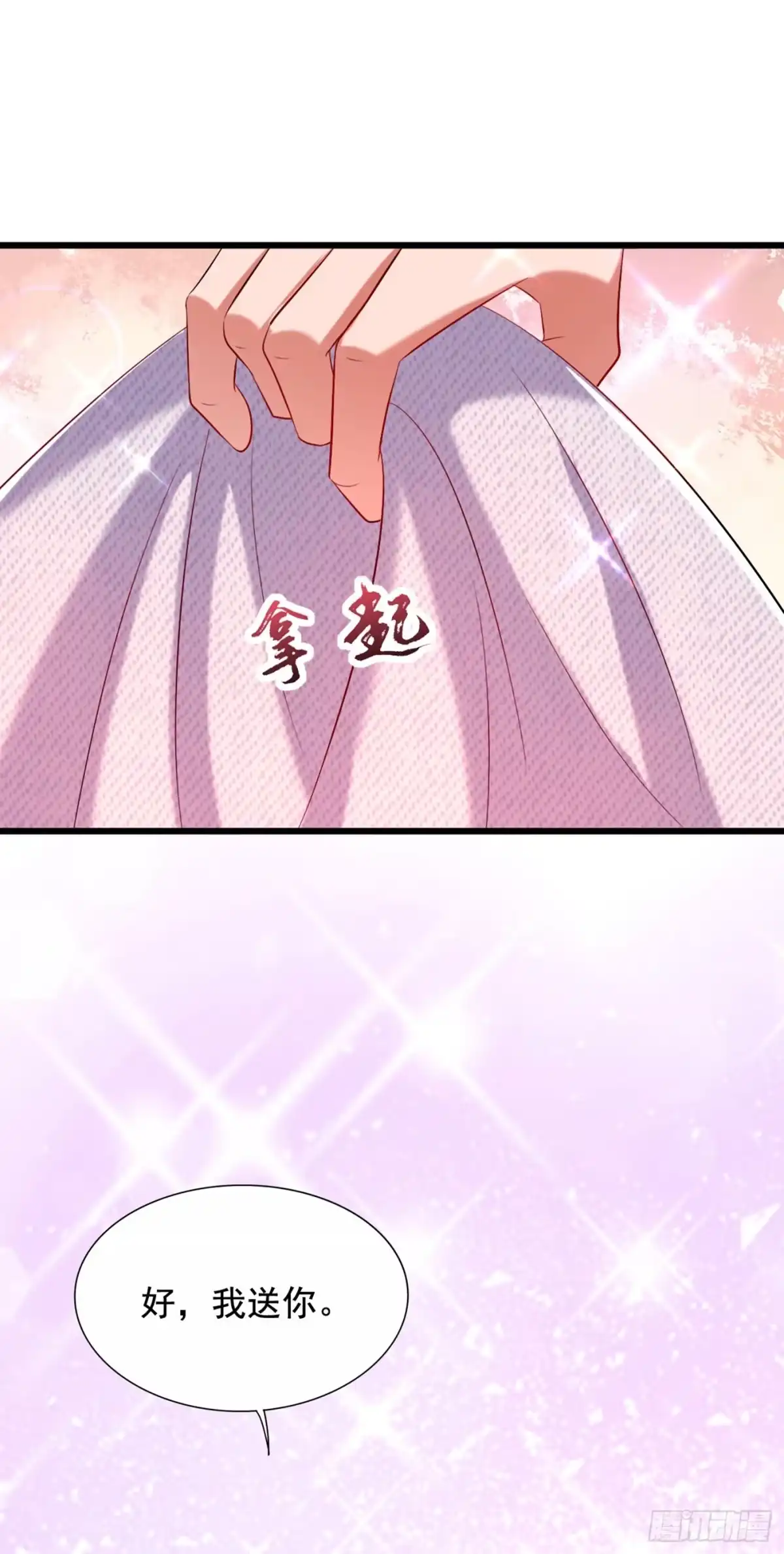 《重生空间：大小姐不好惹》第262话 妈妈，人家超想你！ 第14页