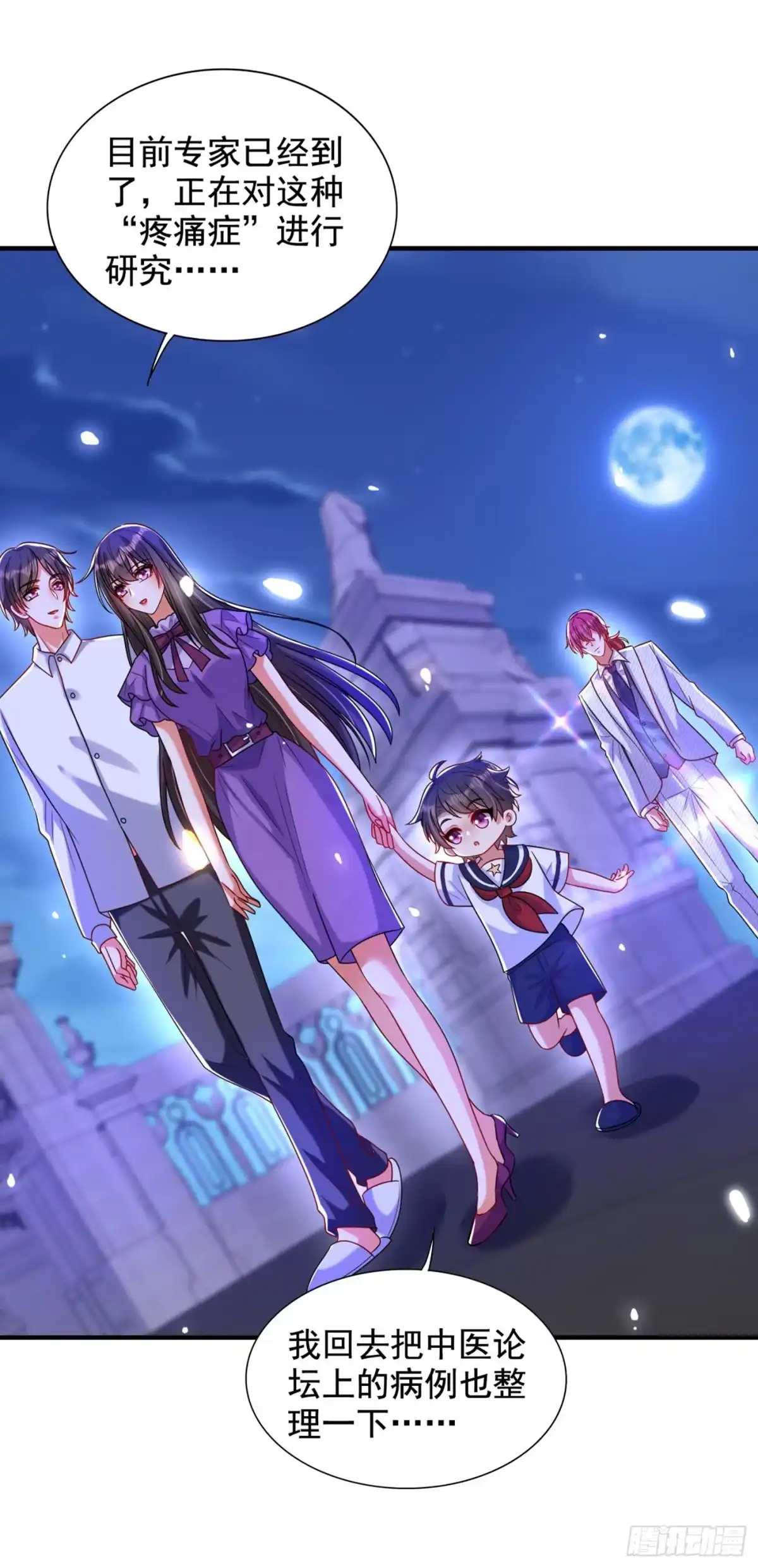《重生空间：大小姐不好惹》第262话 妈妈，人家超想你！ 第28页