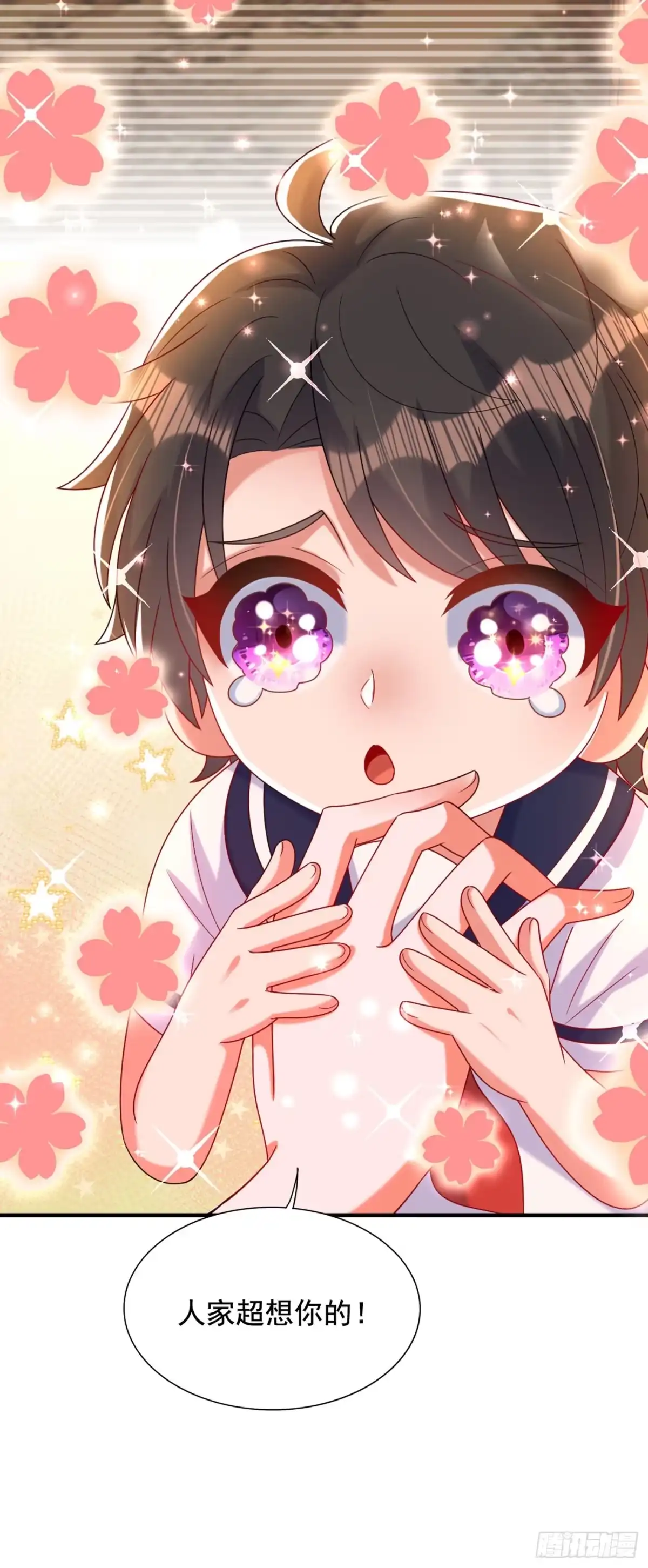《重生空间：大小姐不好惹》第262话 妈妈，人家超想你！ 第21页