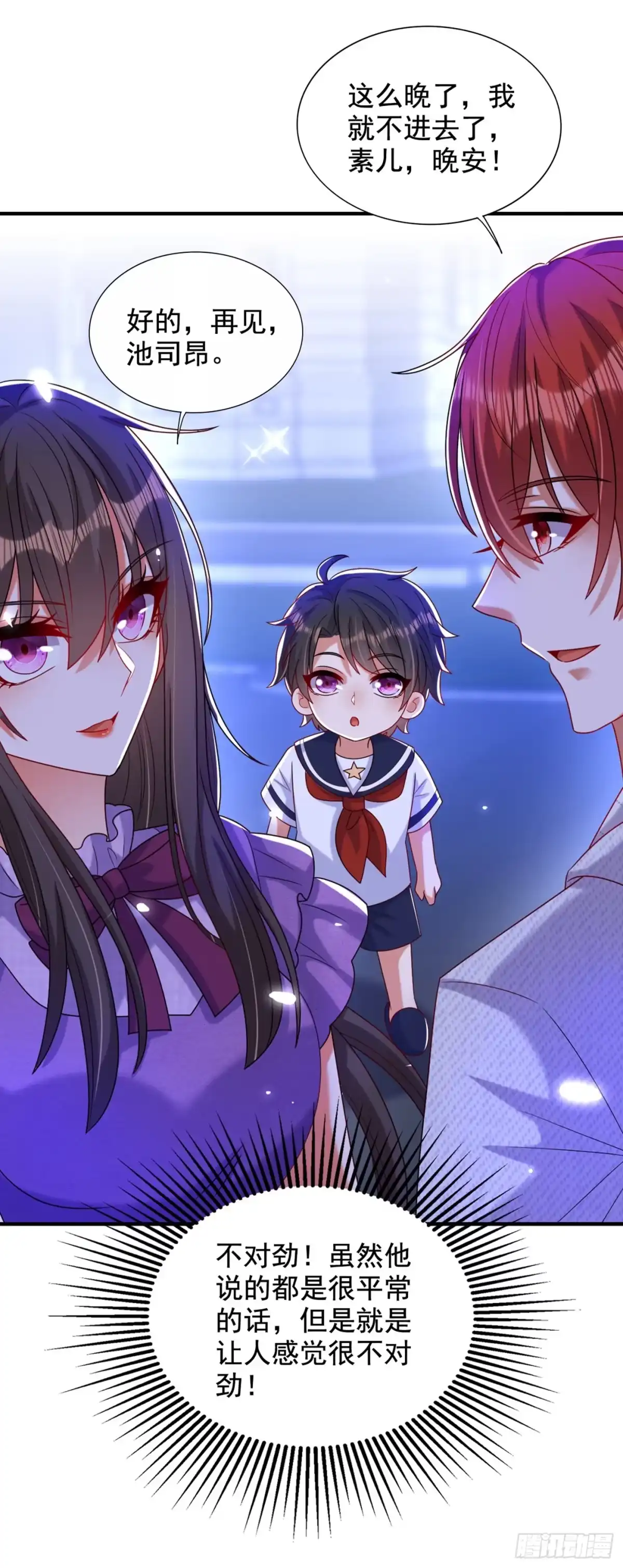 《重生空间：大小姐不好惹》第262话 妈妈，人家超想你！ 第27页