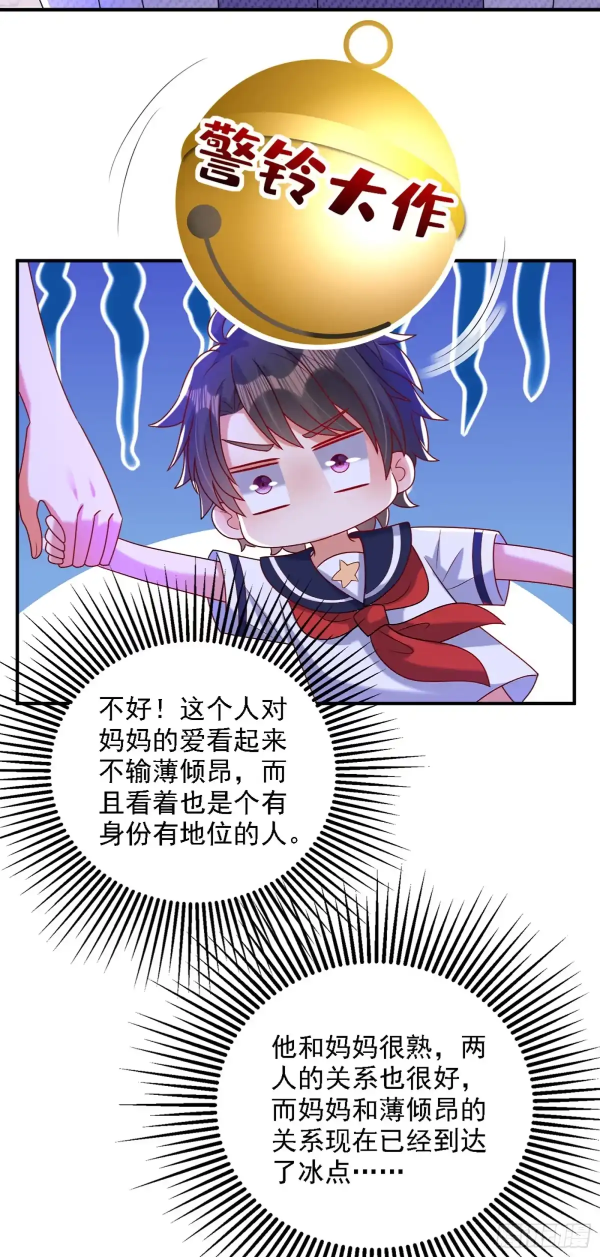 《重生空间：大小姐不好惹》第262话 妈妈，人家超想你！ 第31页
