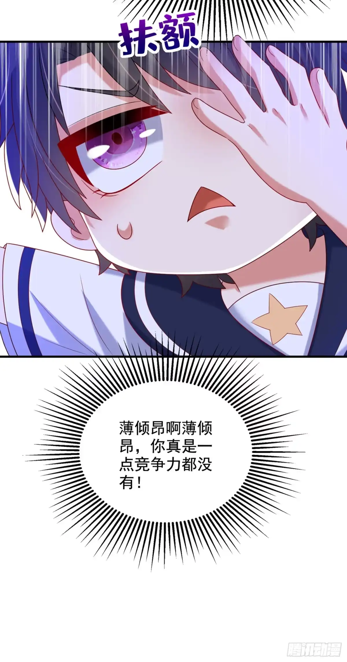 《重生空间：大小姐不好惹》第262话 妈妈，人家超想你！ 第32页