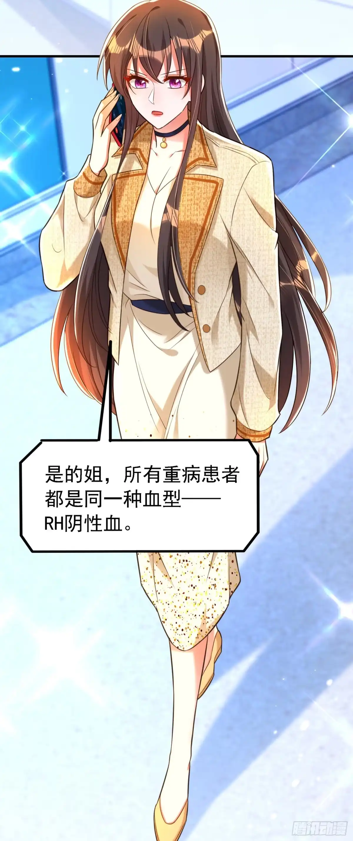 《重生空间：大小姐不好惹》第263话 你们瞎操什么心！ 第35页