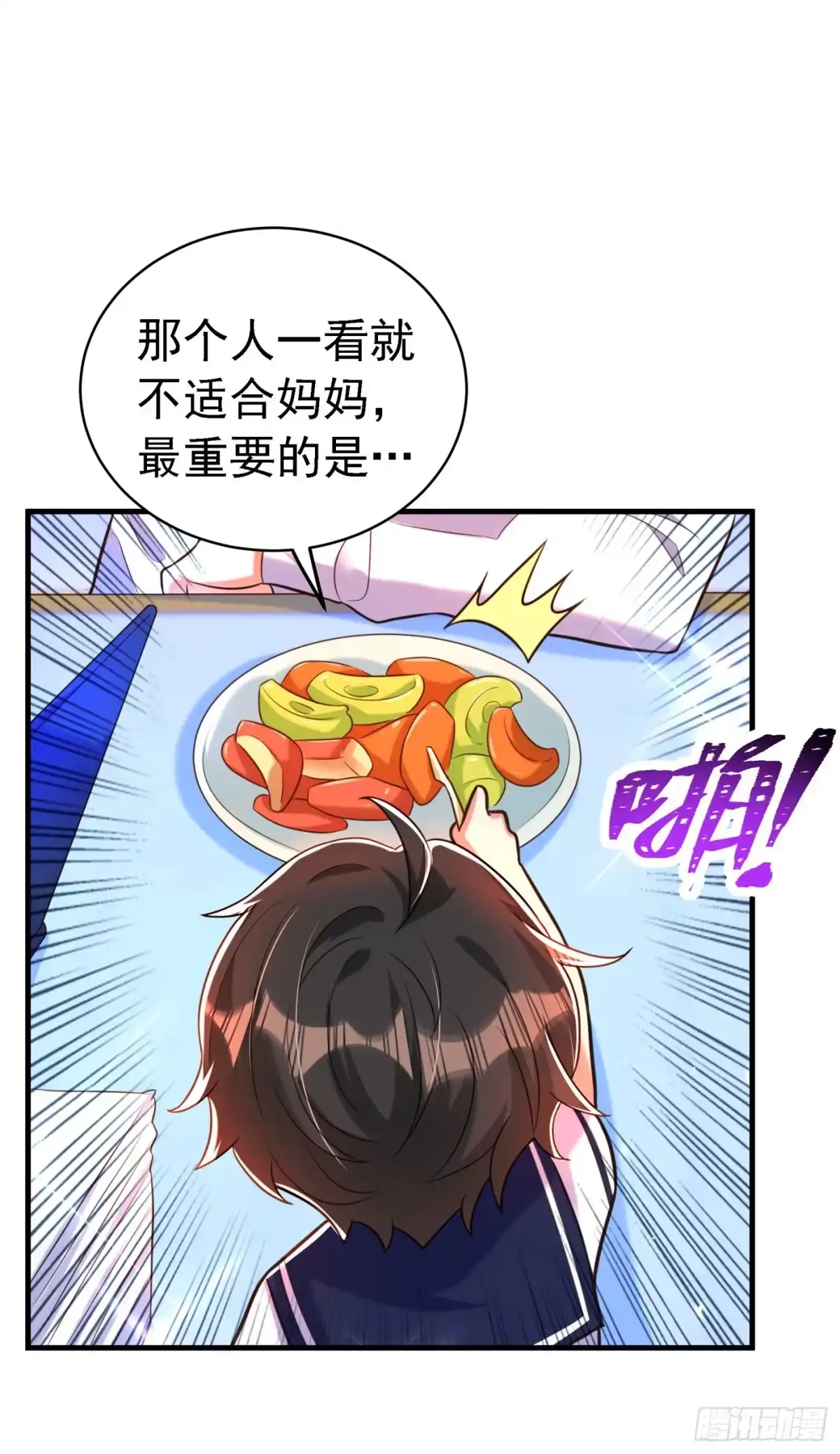 《重生空间：大小姐不好惹》第263话 你们瞎操什么心！ 第13页