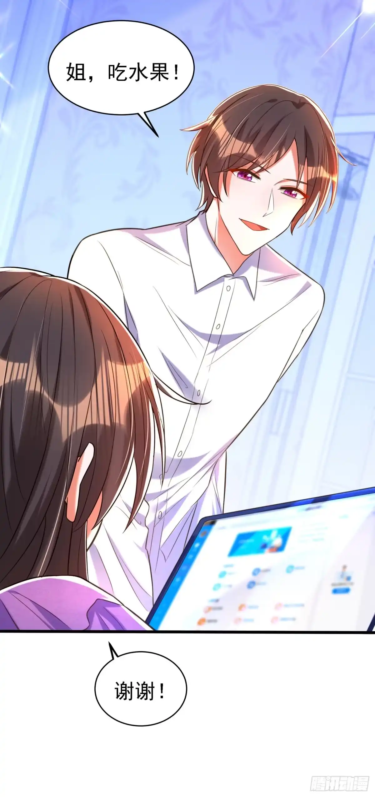 《重生空间：大小姐不好惹》第263话 你们瞎操什么心！ 第11页