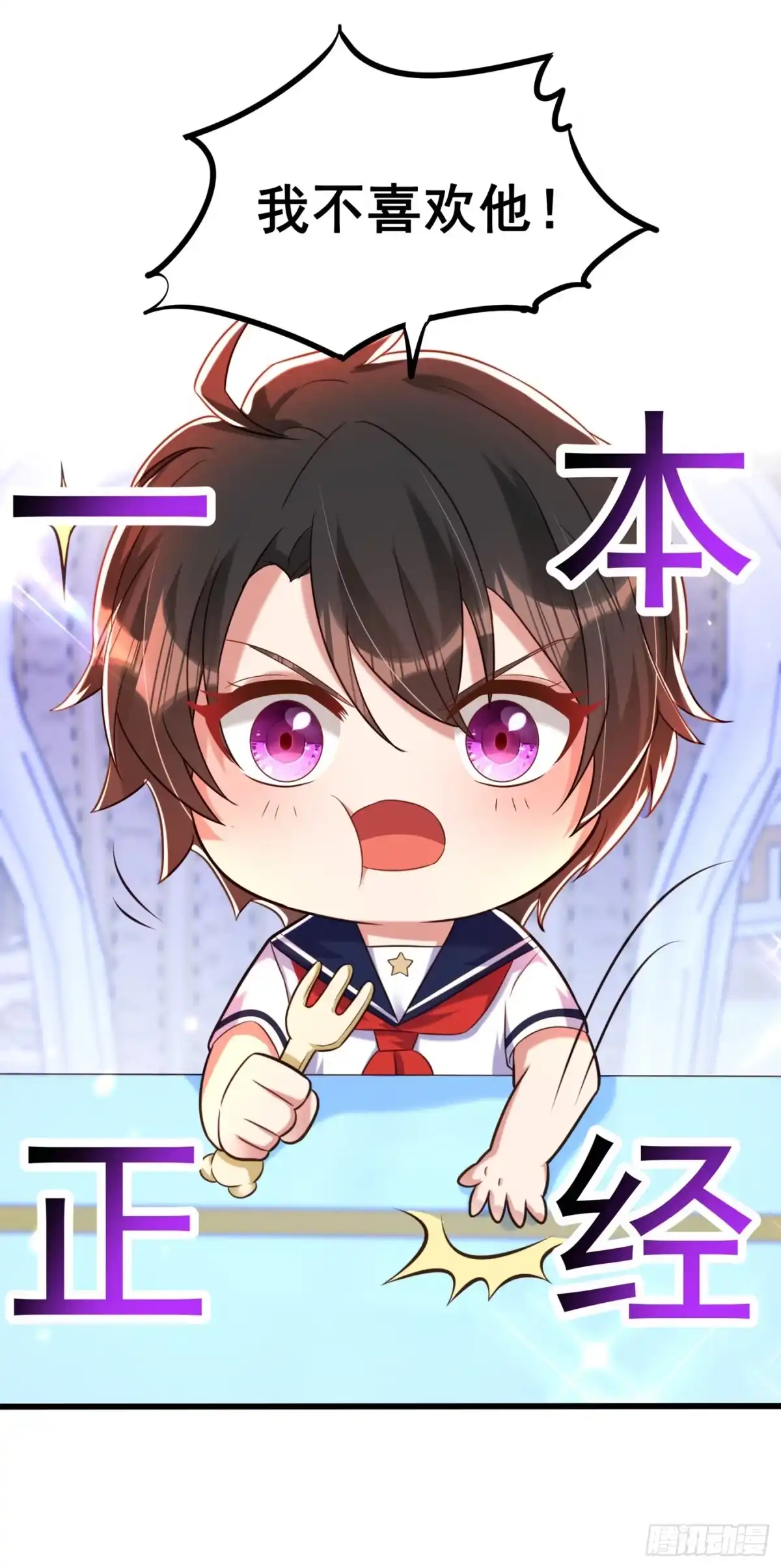 《重生空间：大小姐不好惹》第263话 你们瞎操什么心！ 第14页