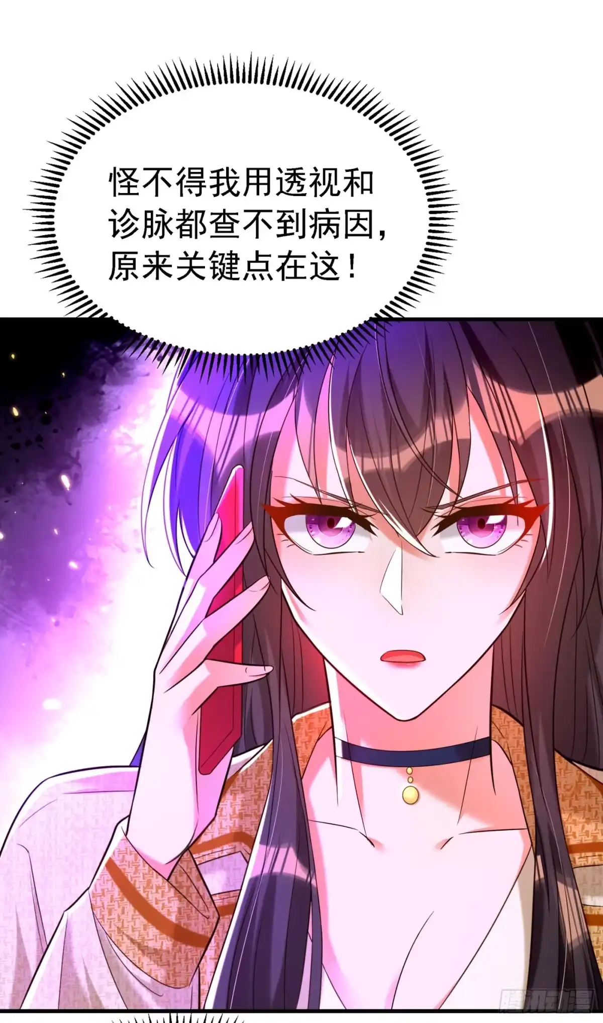 《重生空间：大小姐不好惹》第263话 你们瞎操什么心！ 第37页