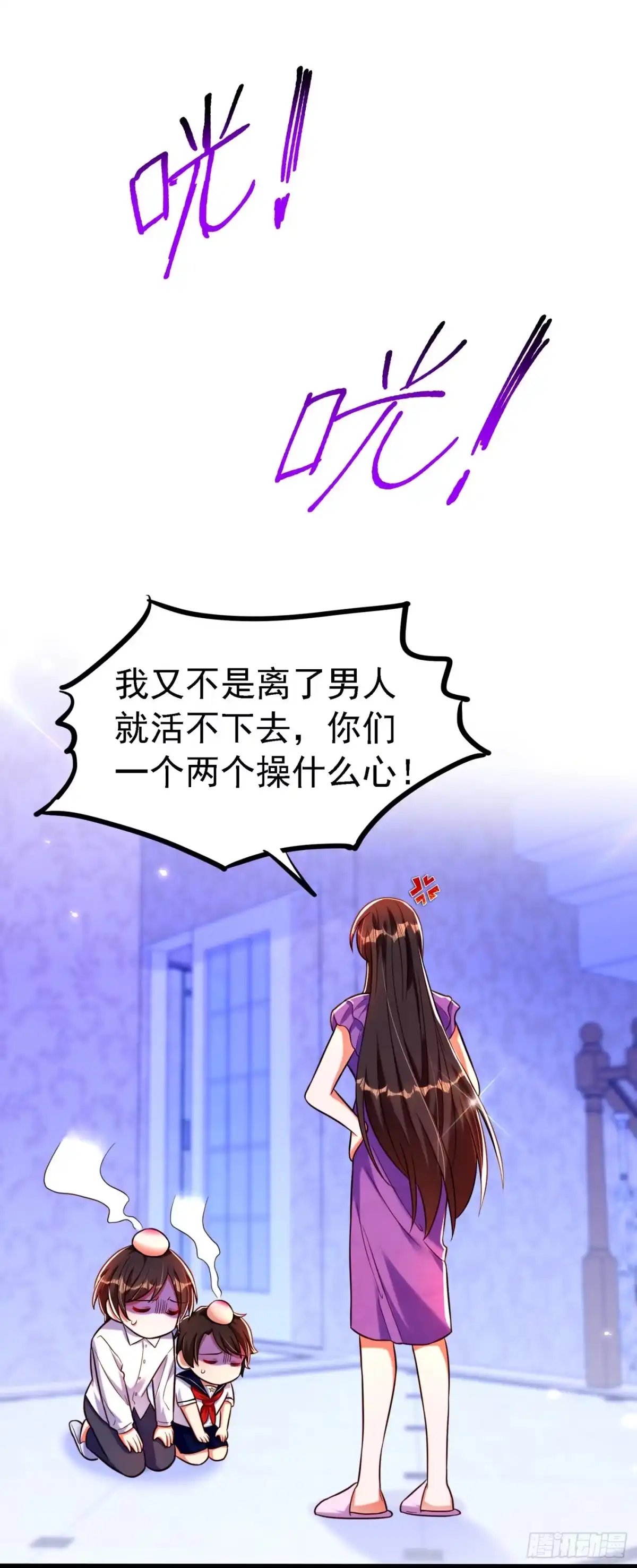 《重生空间：大小姐不好惹》第263话 你们瞎操什么心！ 第19页