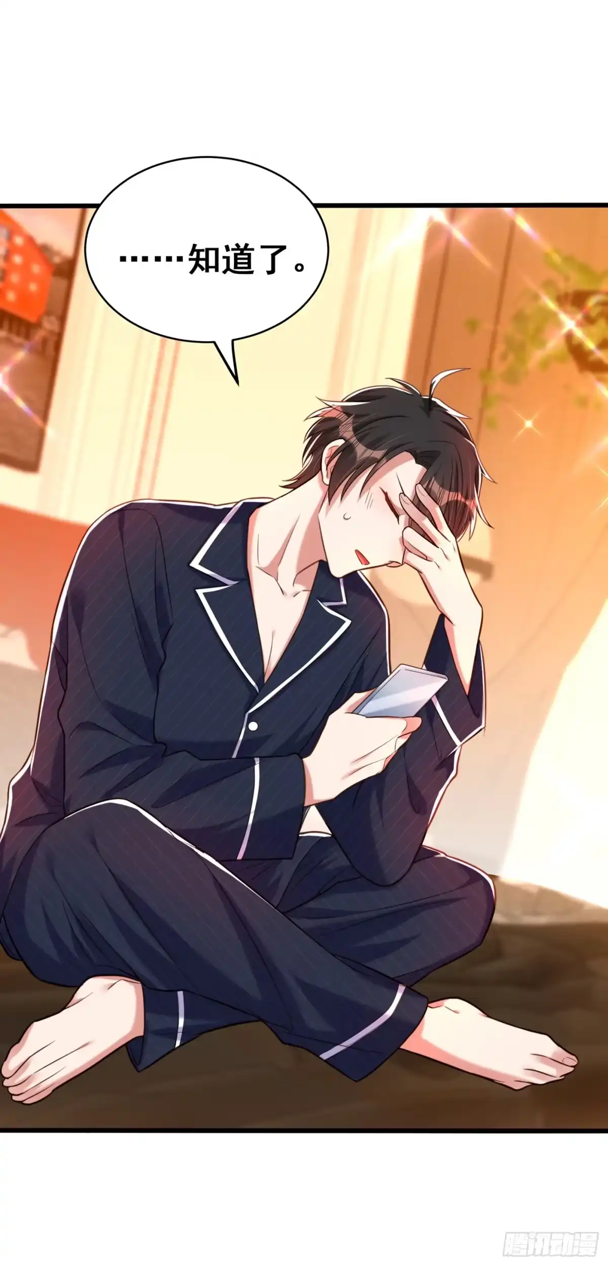 《重生空间：大小姐不好惹》第263话 你们瞎操什么心！ 第27页