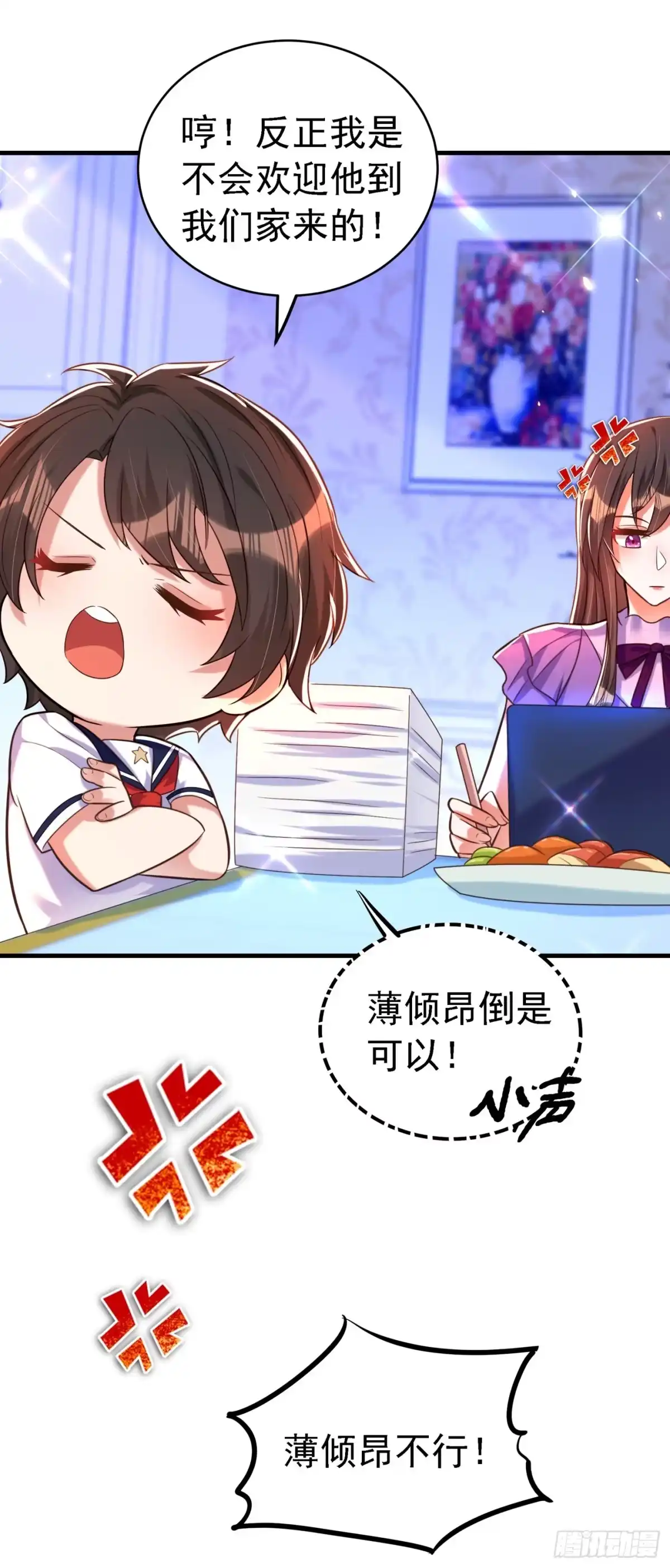 《重生空间：大小姐不好惹》第263话 你们瞎操什么心！ 第17页