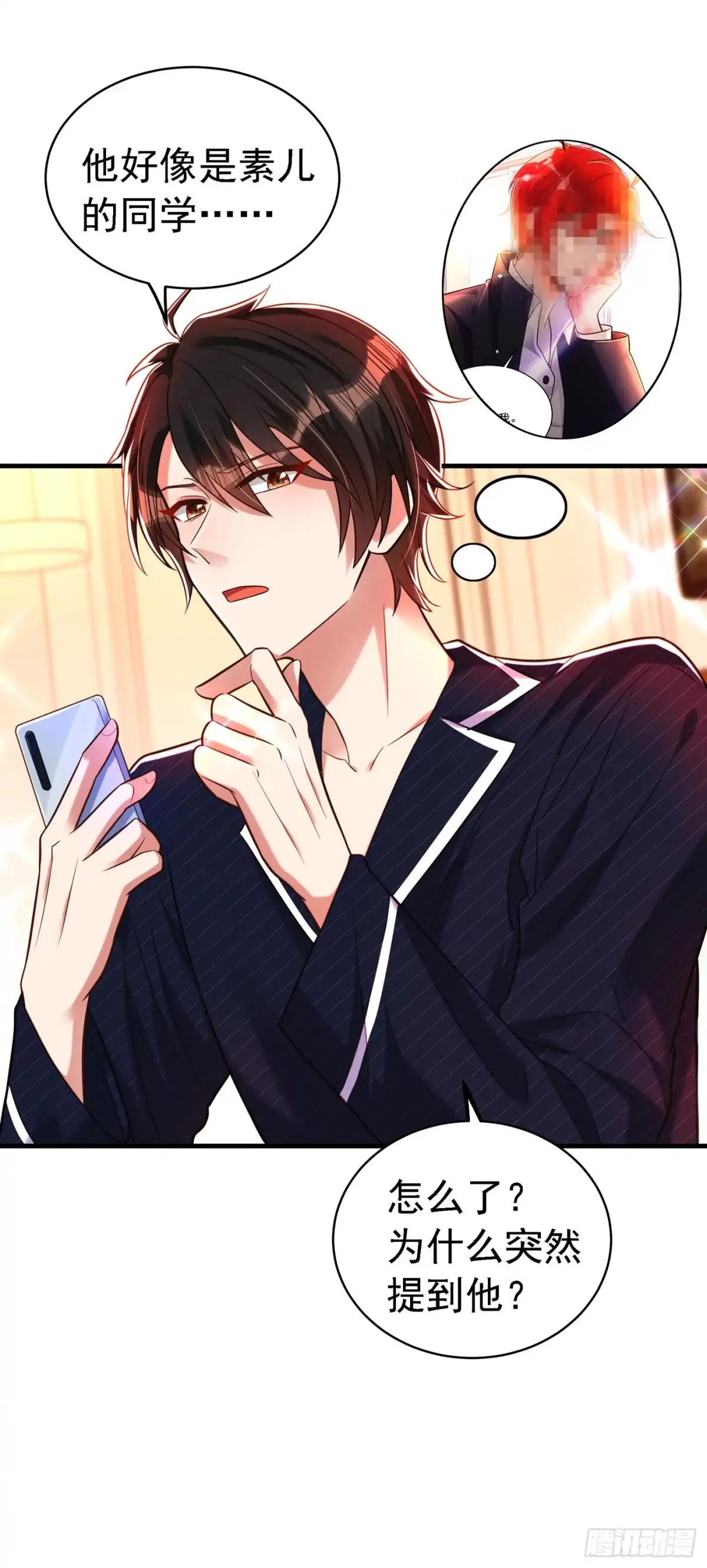 《重生空间：大小姐不好惹》第263话 你们瞎操什么心！ 第29页